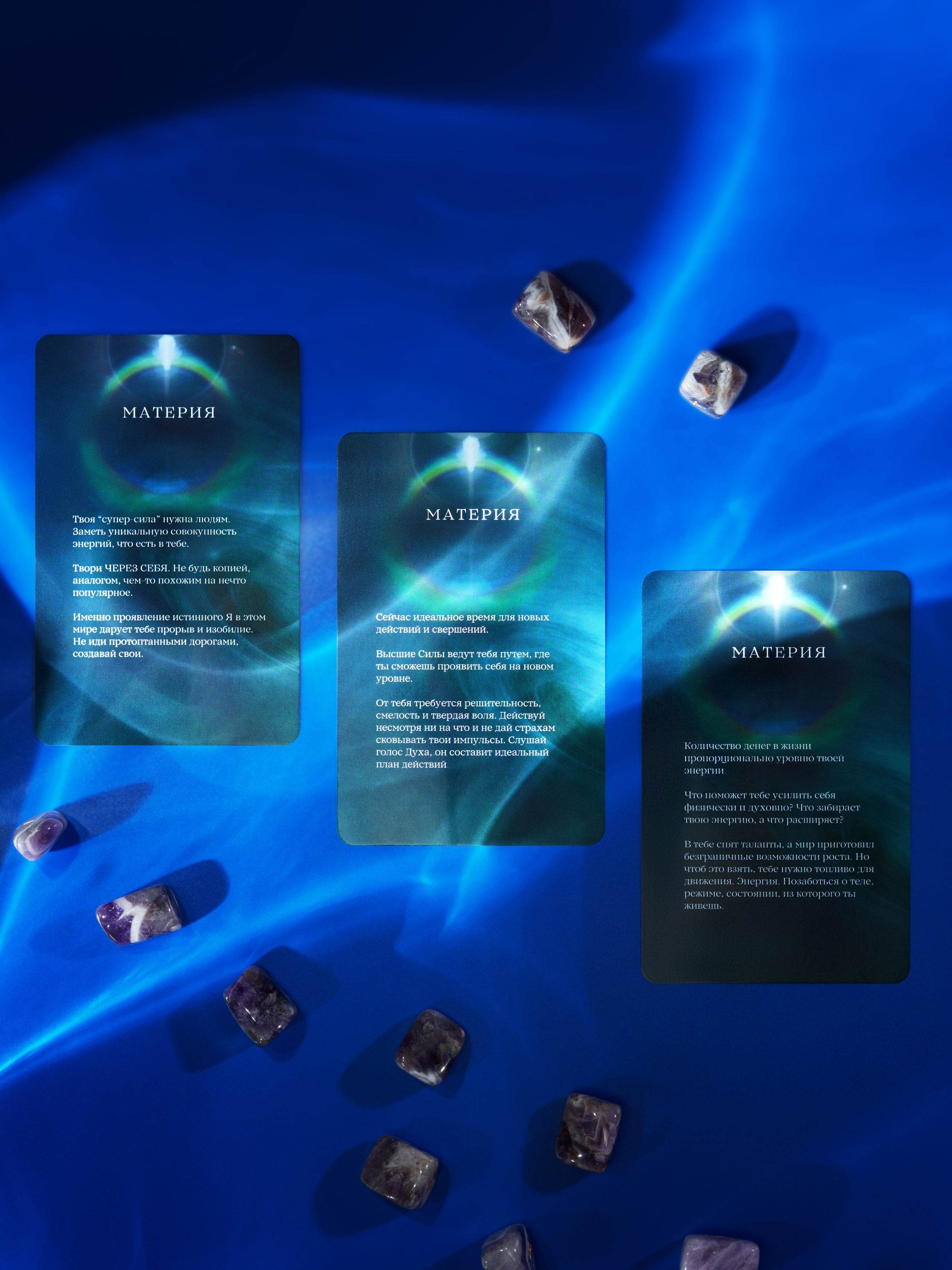 Метафорические карты. Предметный фотограф  Анастасия Лобанова