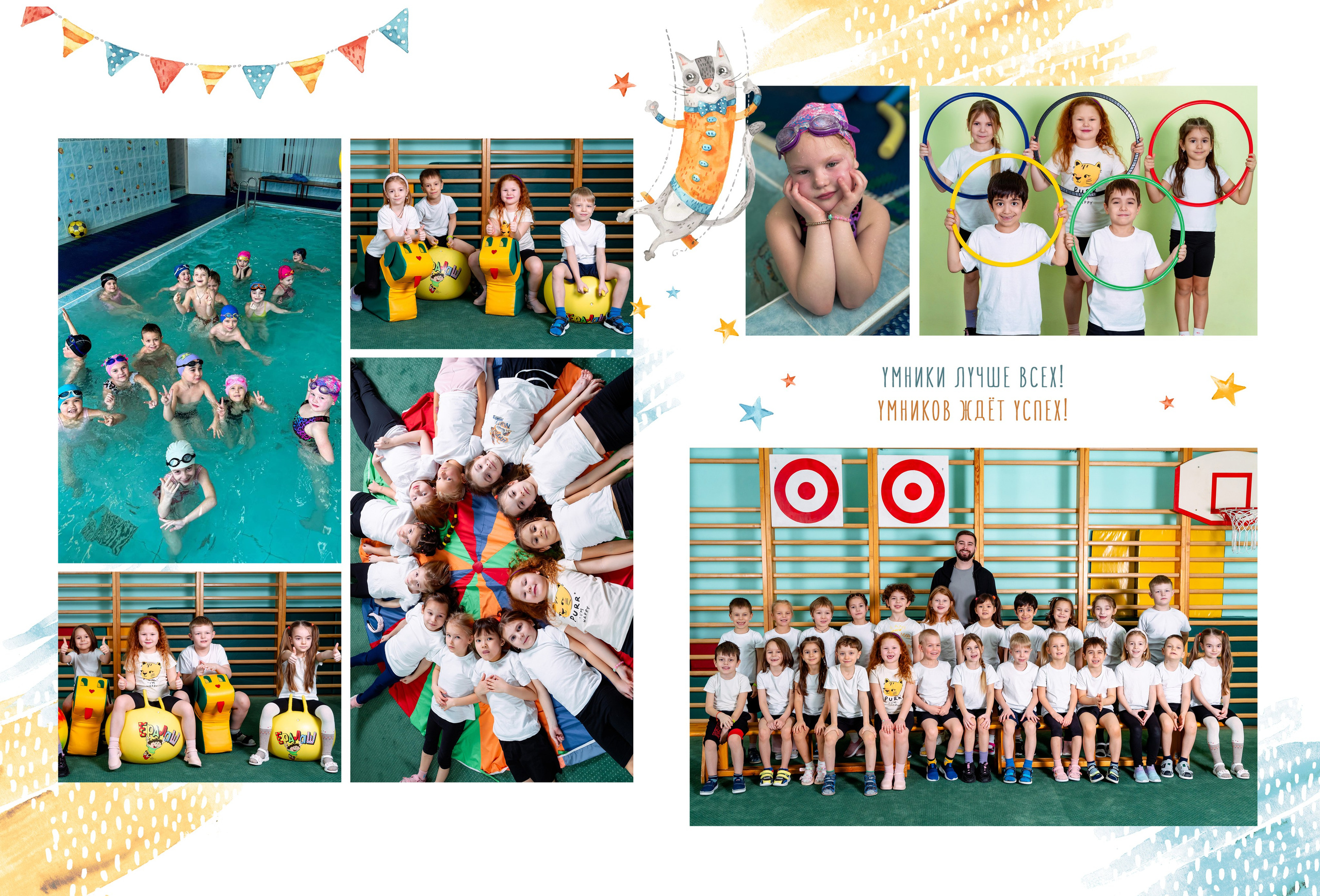 АЛЬБОМ «КОТЫ». Выпускные альбомы для сада и школы в Москве