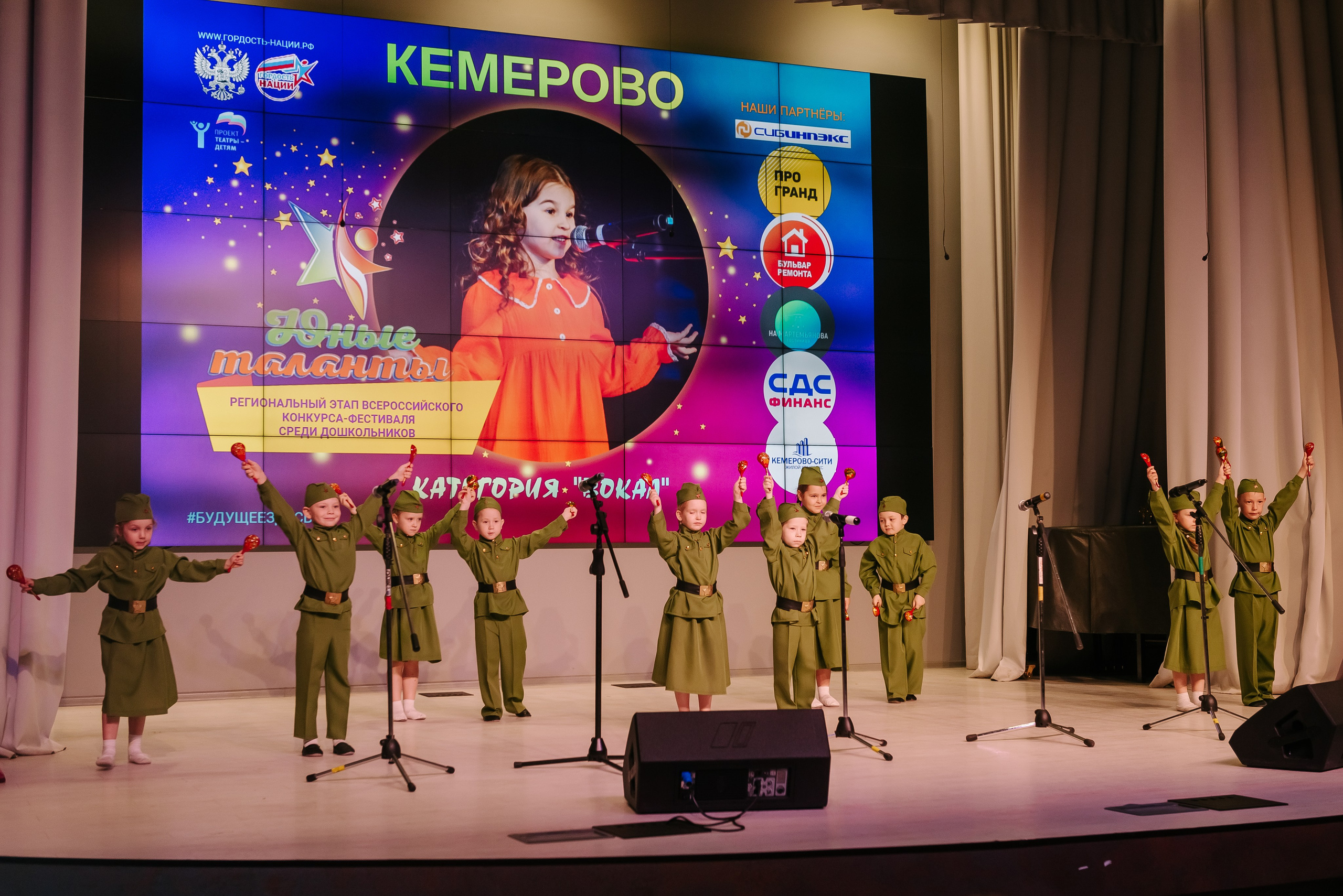 Юные Таланты России 2024. Детский фотограф, семейный фотограф и репортажи в Кемерово