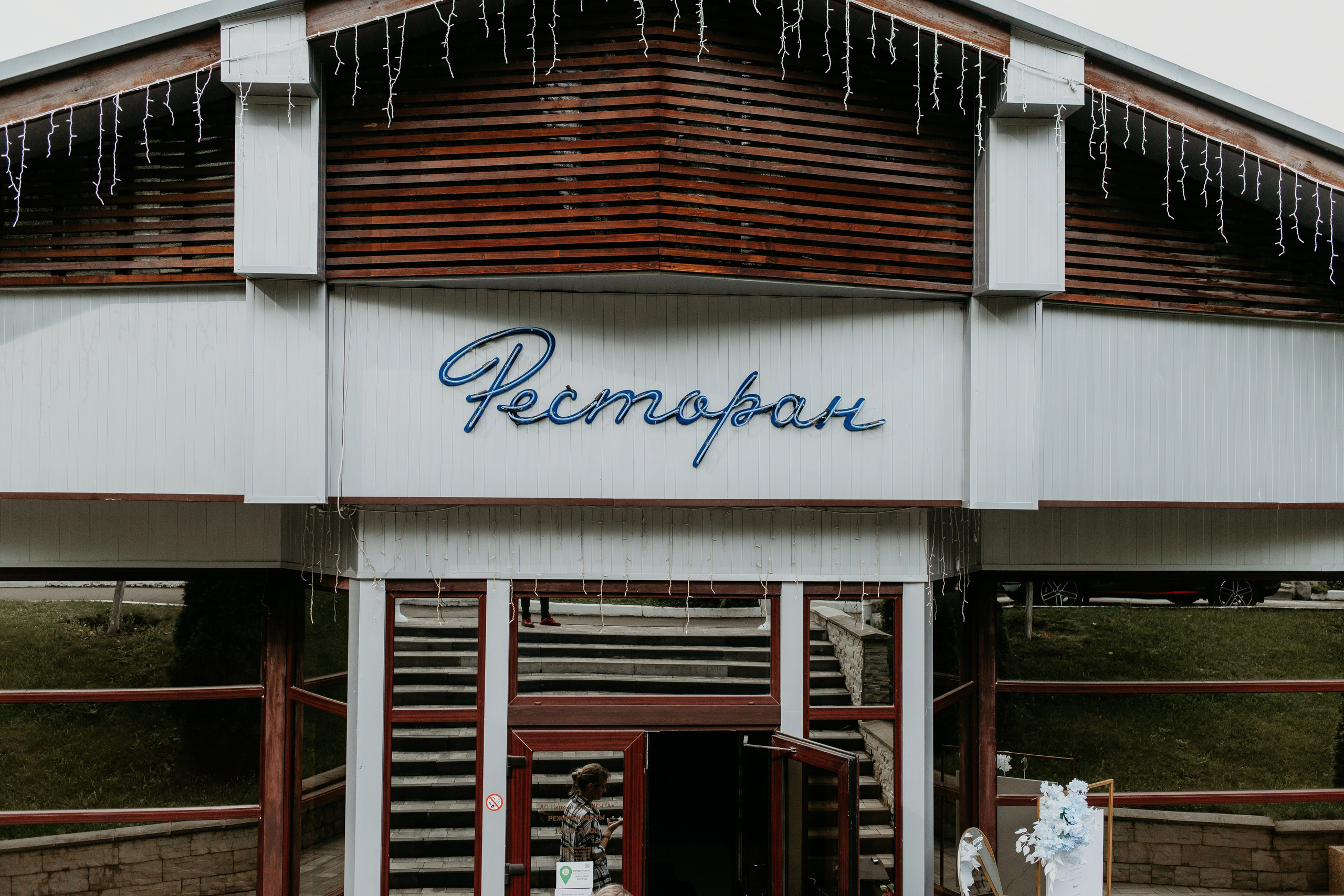 Свадебная фотосессия в Орле. Свадебный фотограф в Орле Андрей Поляков