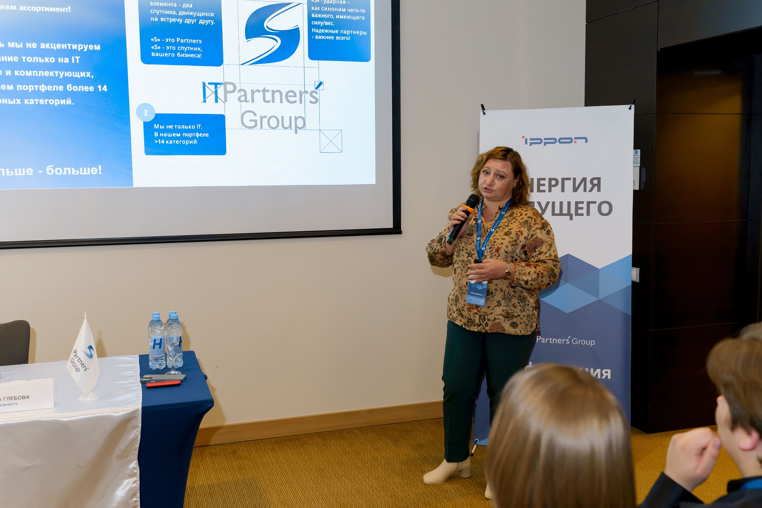PartnersGroup конференция. Коммерческий фотограф|Детский фотограф в Самаре Плетнева Евгения