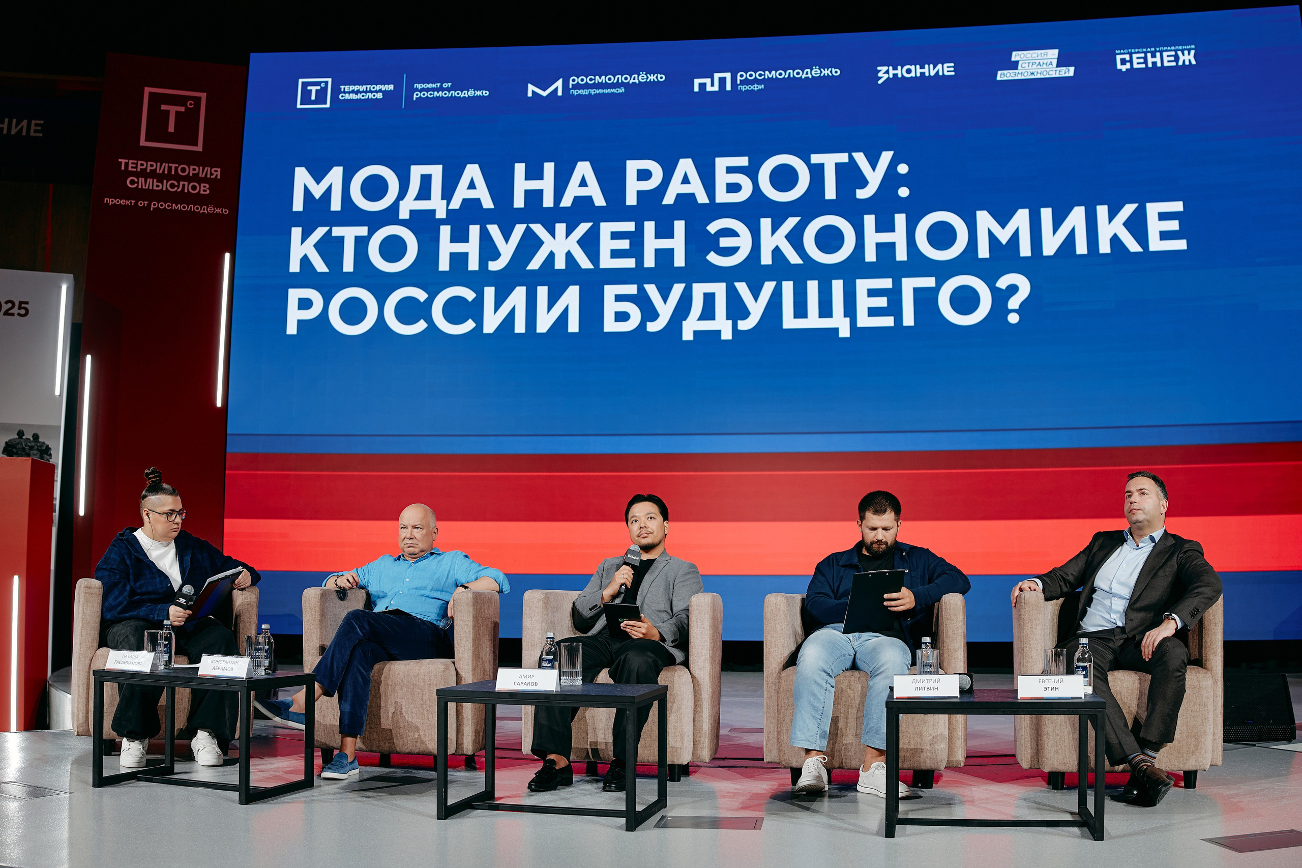 Форум «Территория смыслов 2025». Фотограф в Челябинске — Дмитрий Носов