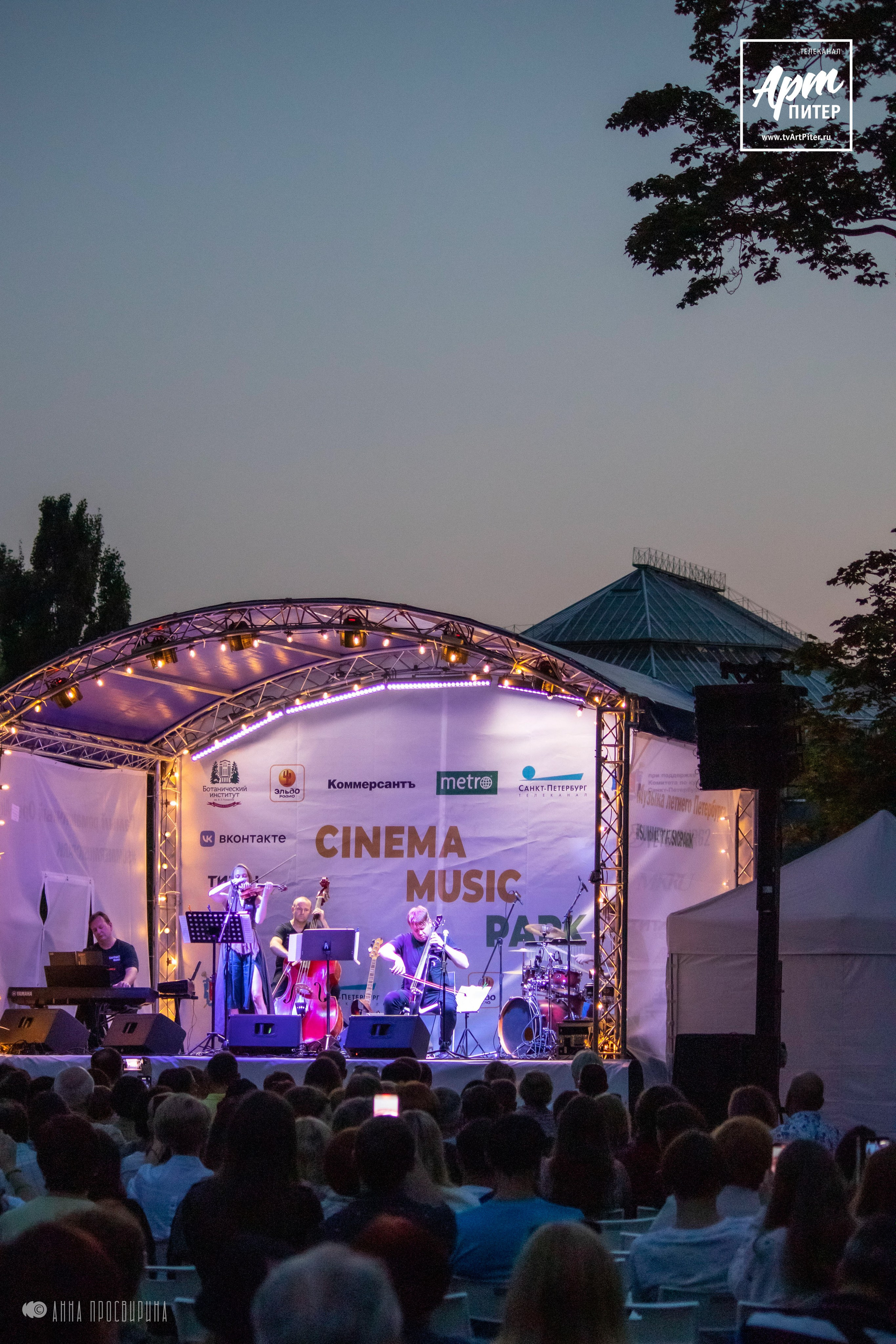 Концерт группы «Ганенко Band», Ботанический Сад. Ваш фотограф в Санкт-Петербурге Анна Просвирина