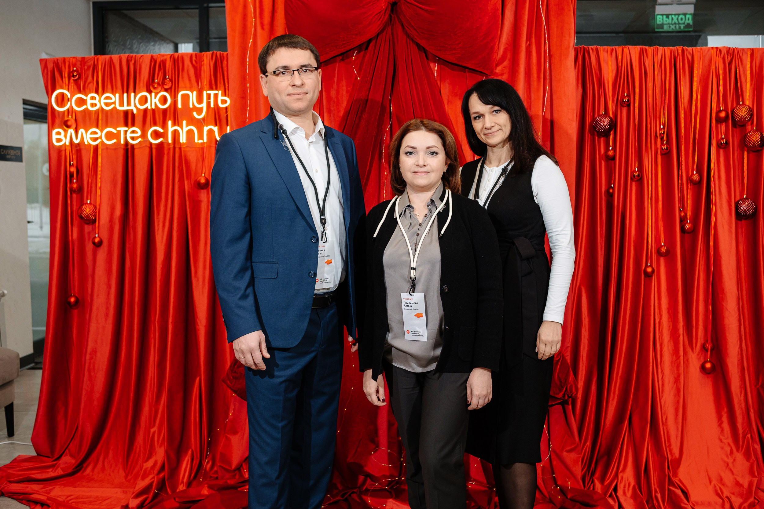 Конференция HH.ru