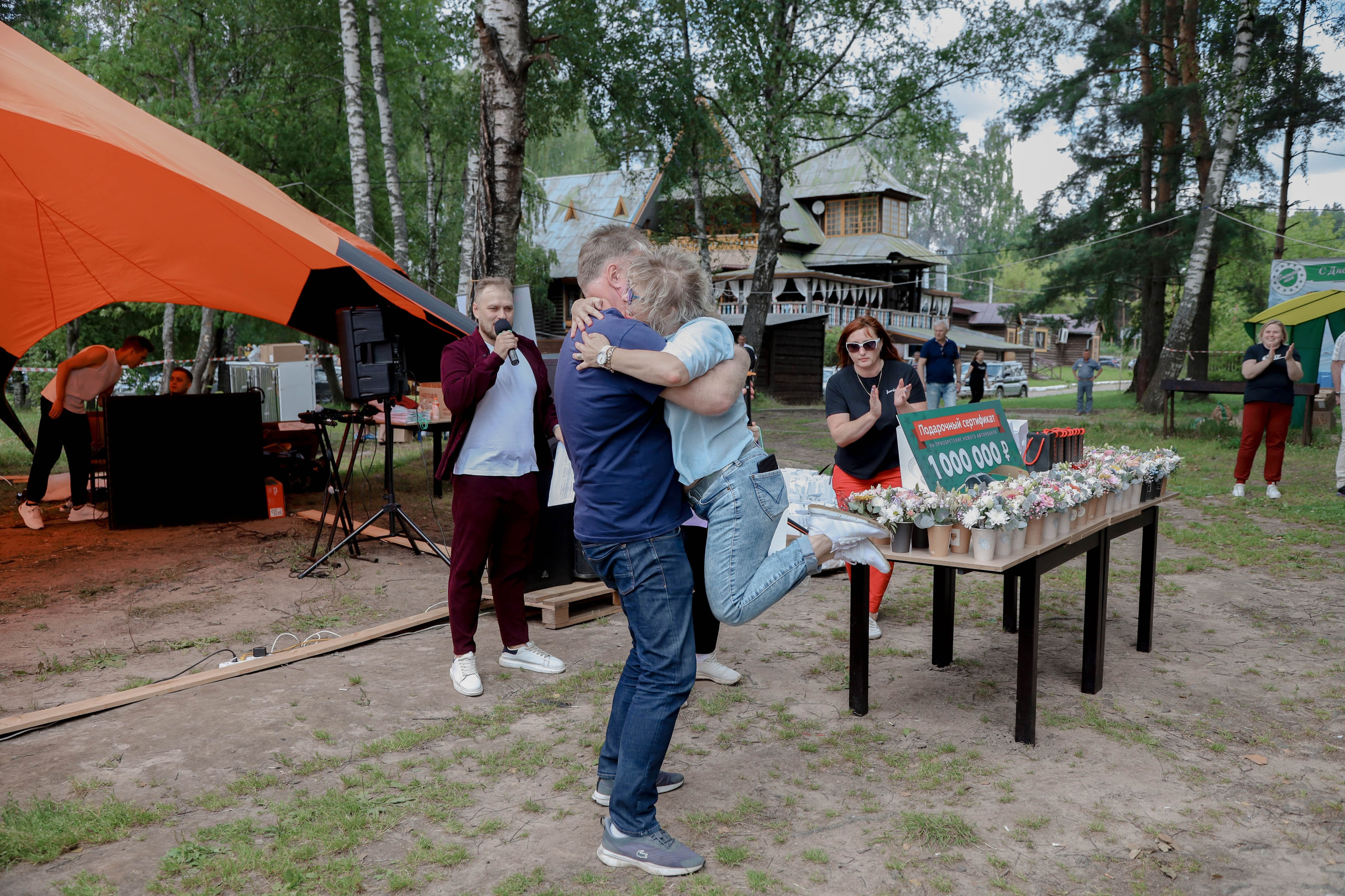 День торговли