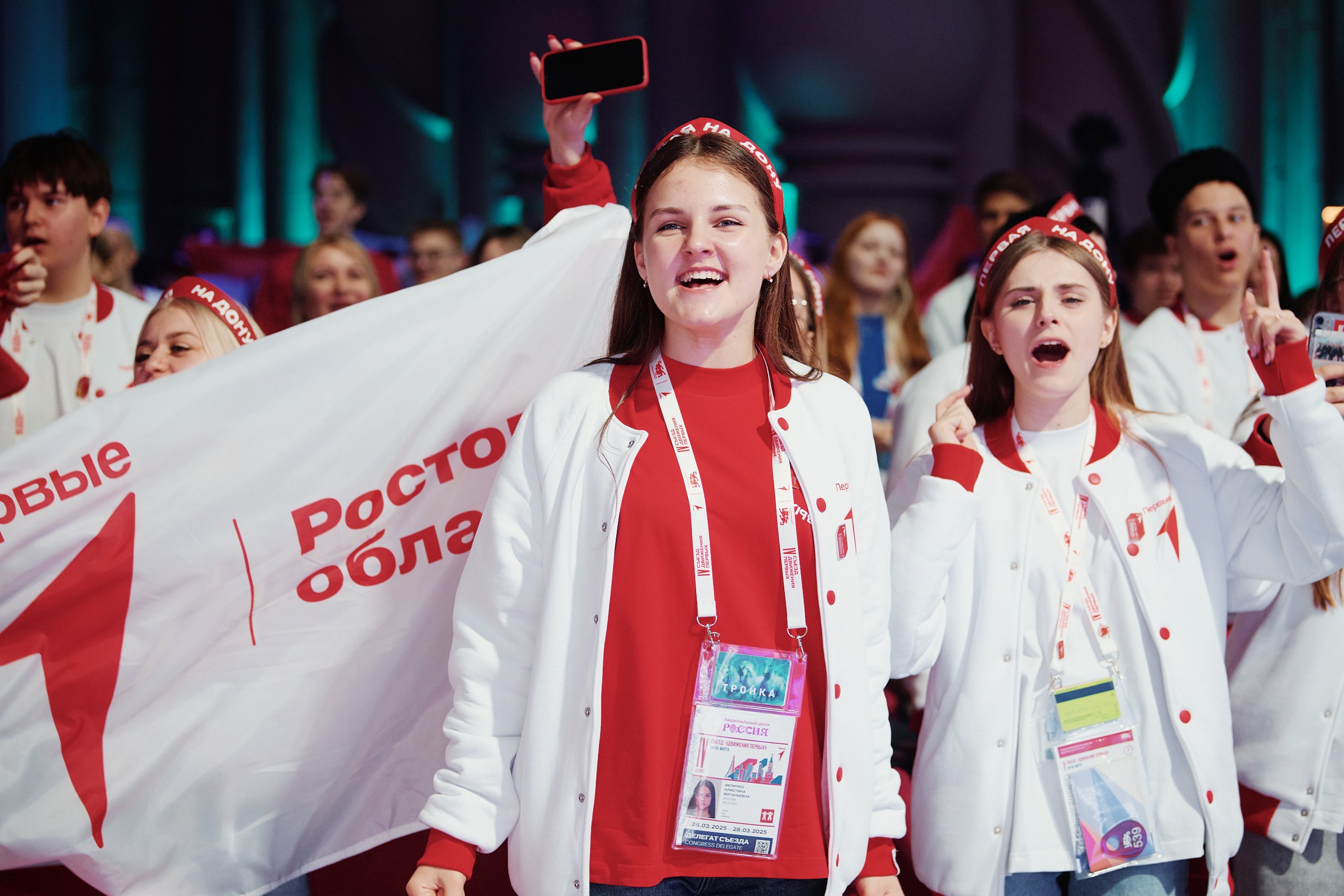 4 Съезд Движения Первых. Репортажная съемка в Москве