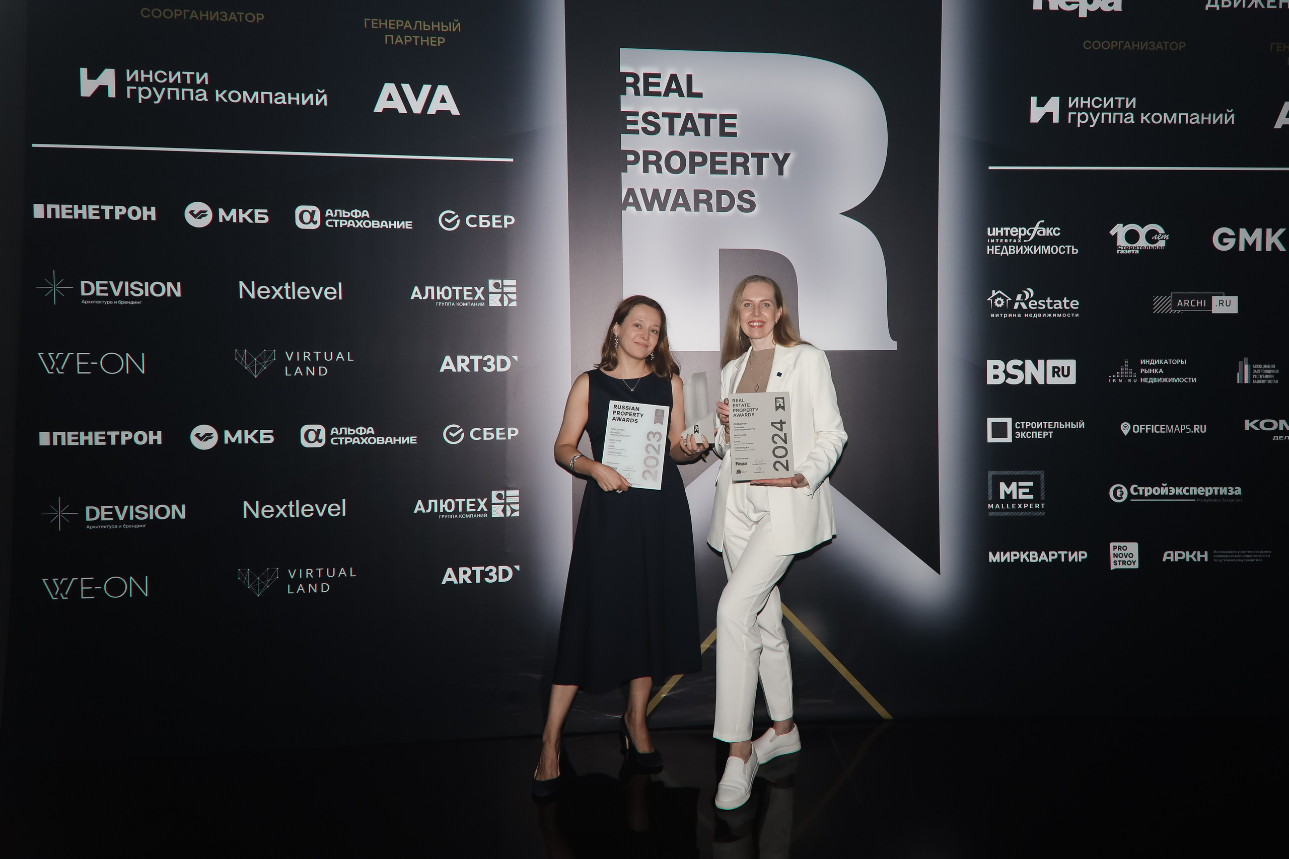 Премия REAL PROPERTY AWERDS 2024. Фотограф в Адлере и  Сочи Ирина Москалева