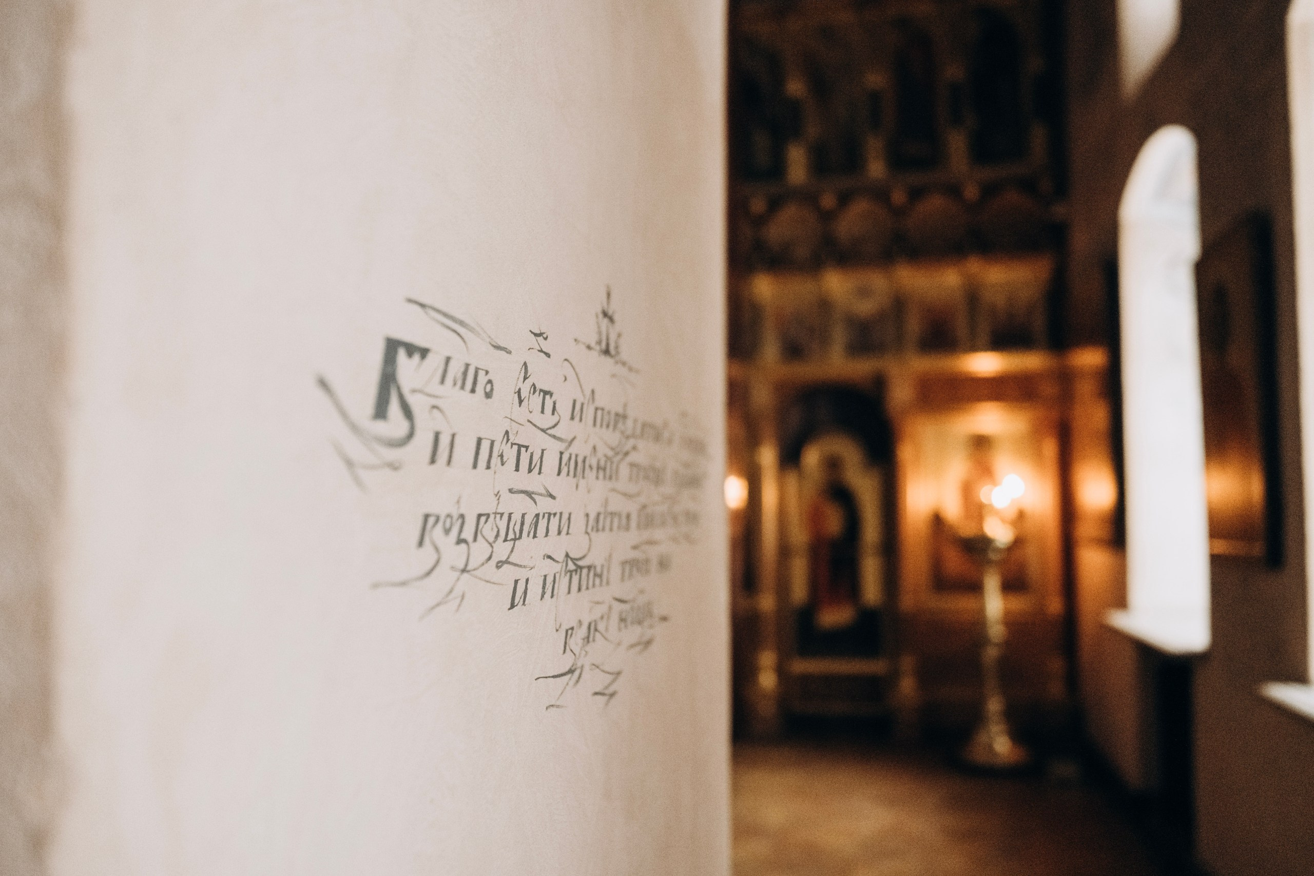 Крещение Александра. Главная