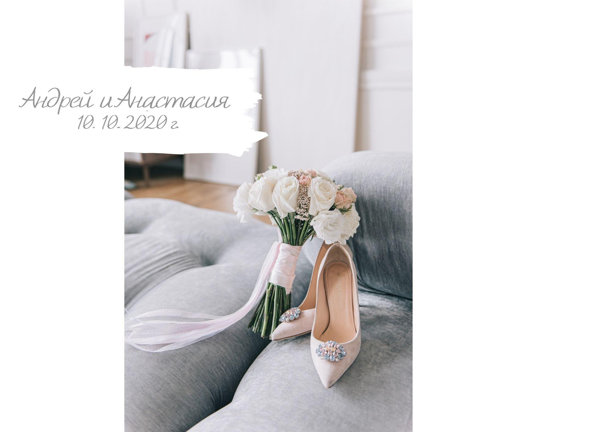 Свадьба Андрея и Анастасии. Фотограф в Краснодаре Зеленкина Дарья