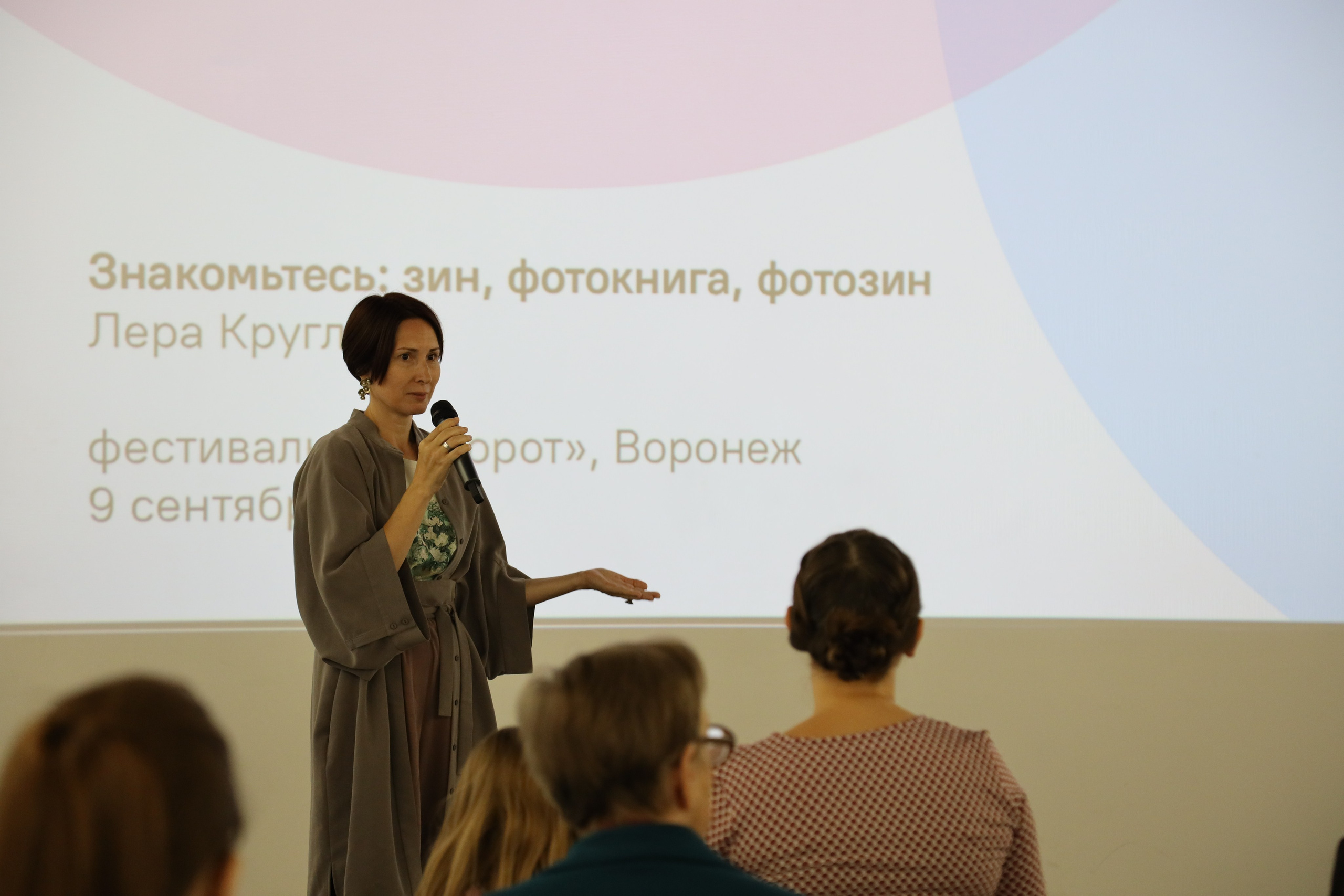 Разворот, фестиваль зинов, 9–10 сентября 2023, Доме архитектора, Воронеж. Лера Круглова