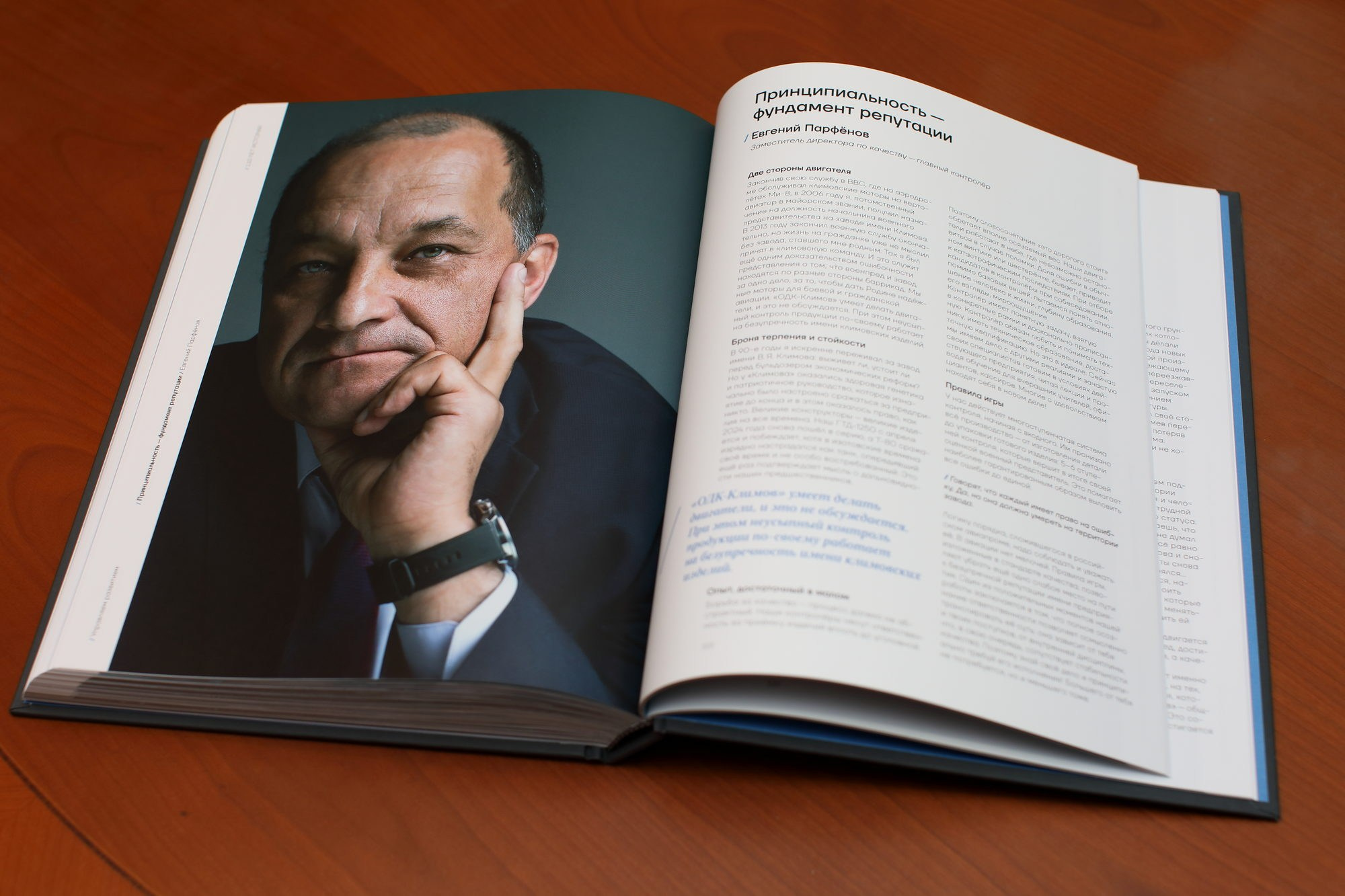 ODK Klimov. Павел Маркелов, фотограф