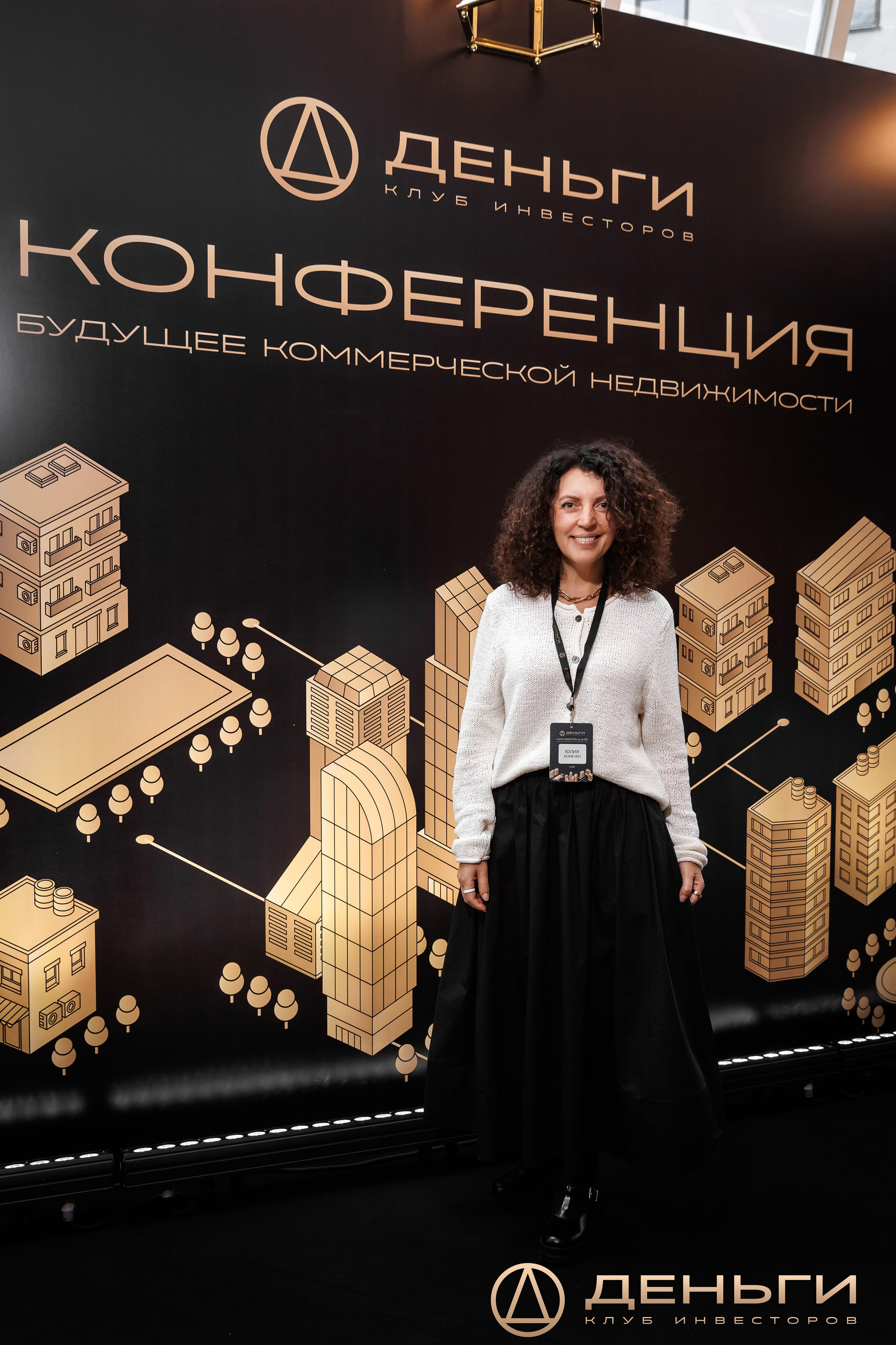 Будущее коммерческой недвижимости