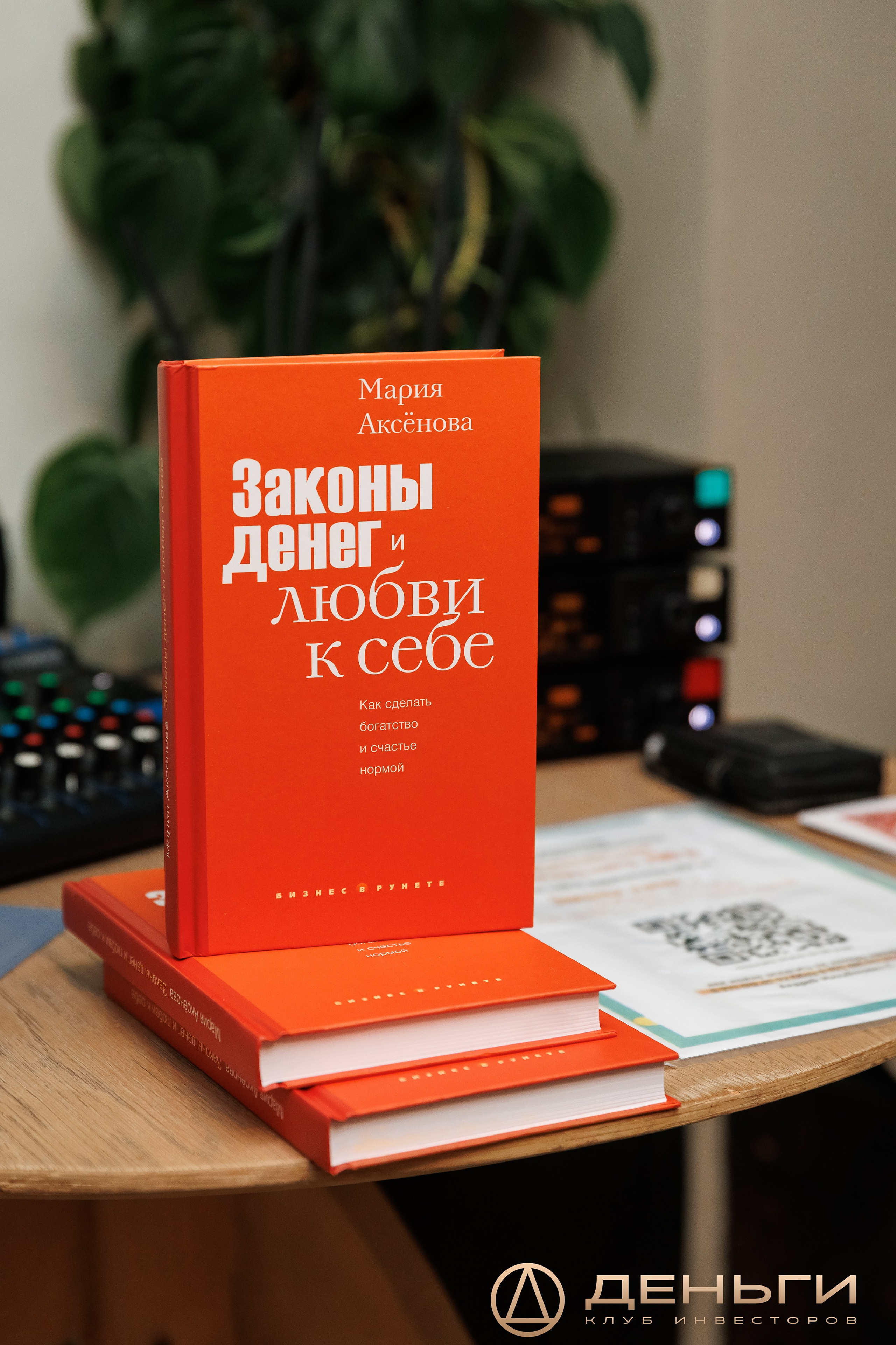 Ужин резидентов инвестиционного клуба