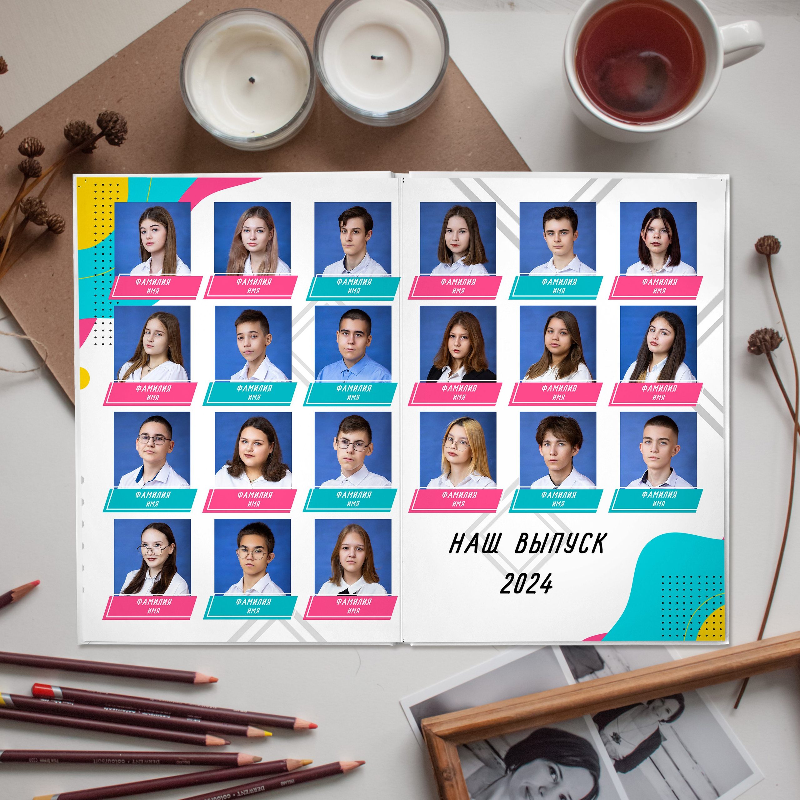 Всплеск красок. Выпускной альбом Самара