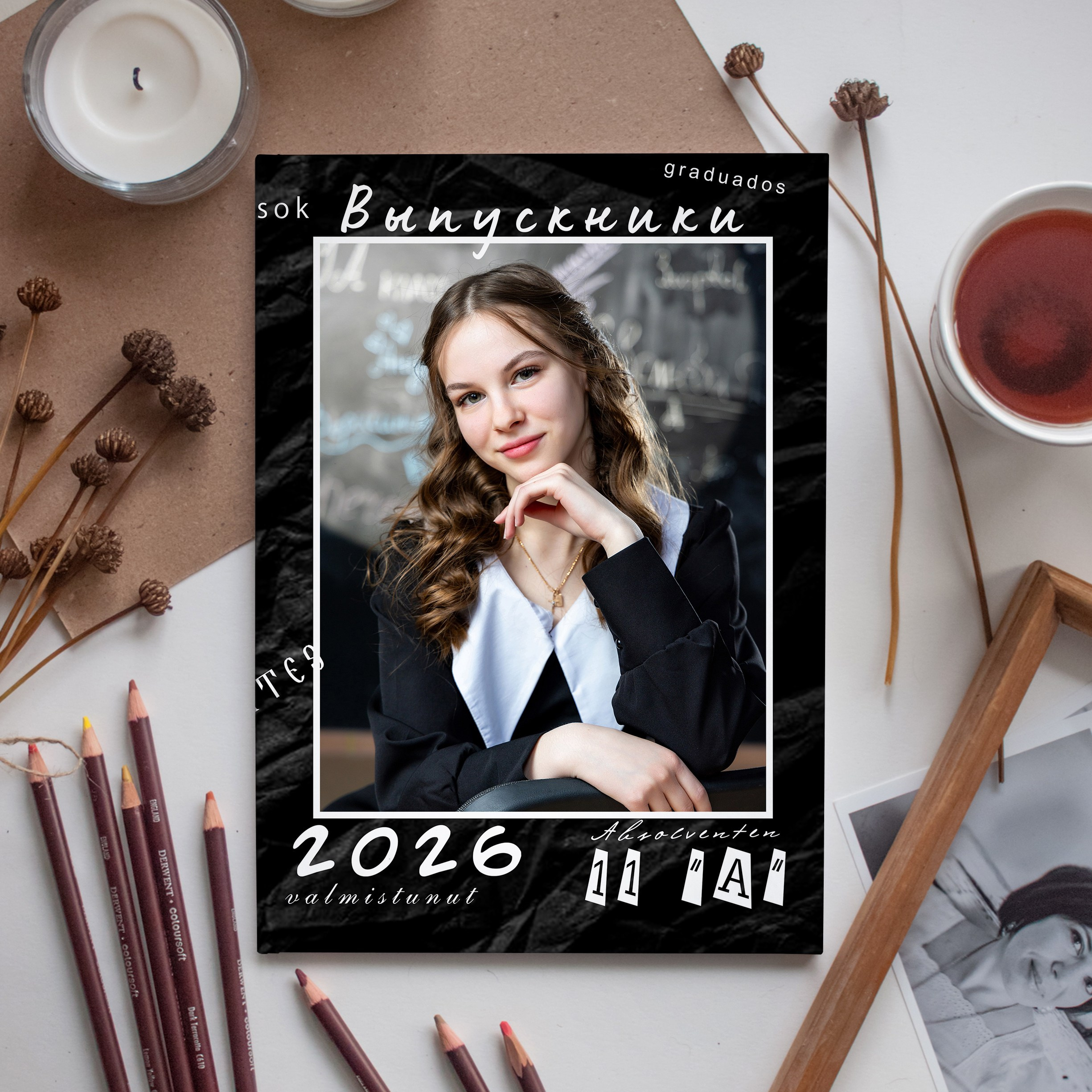 Полиглот. Выпускной альбом Самара