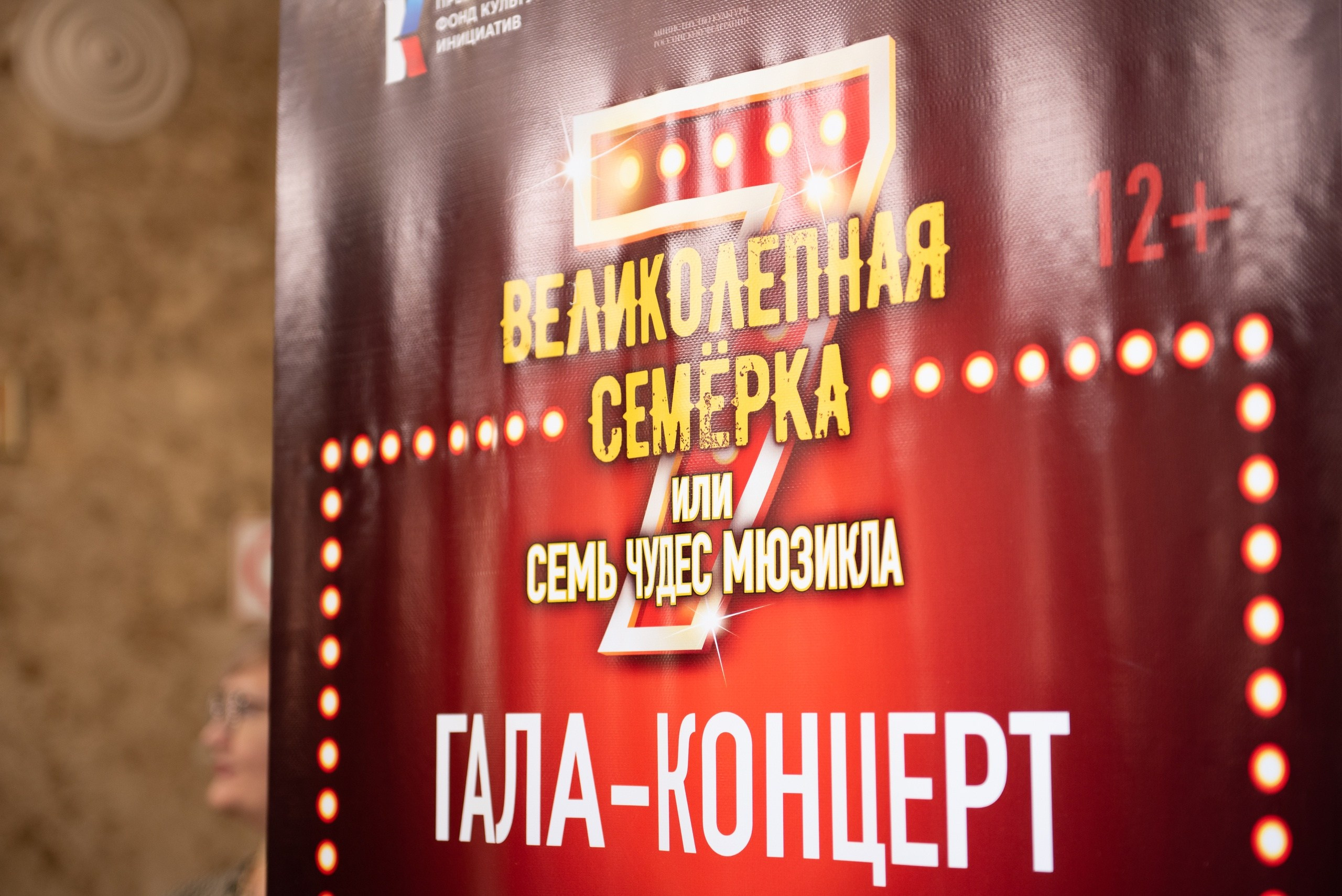 Музыкальное сердце театра — 2023 | Гала-концерт