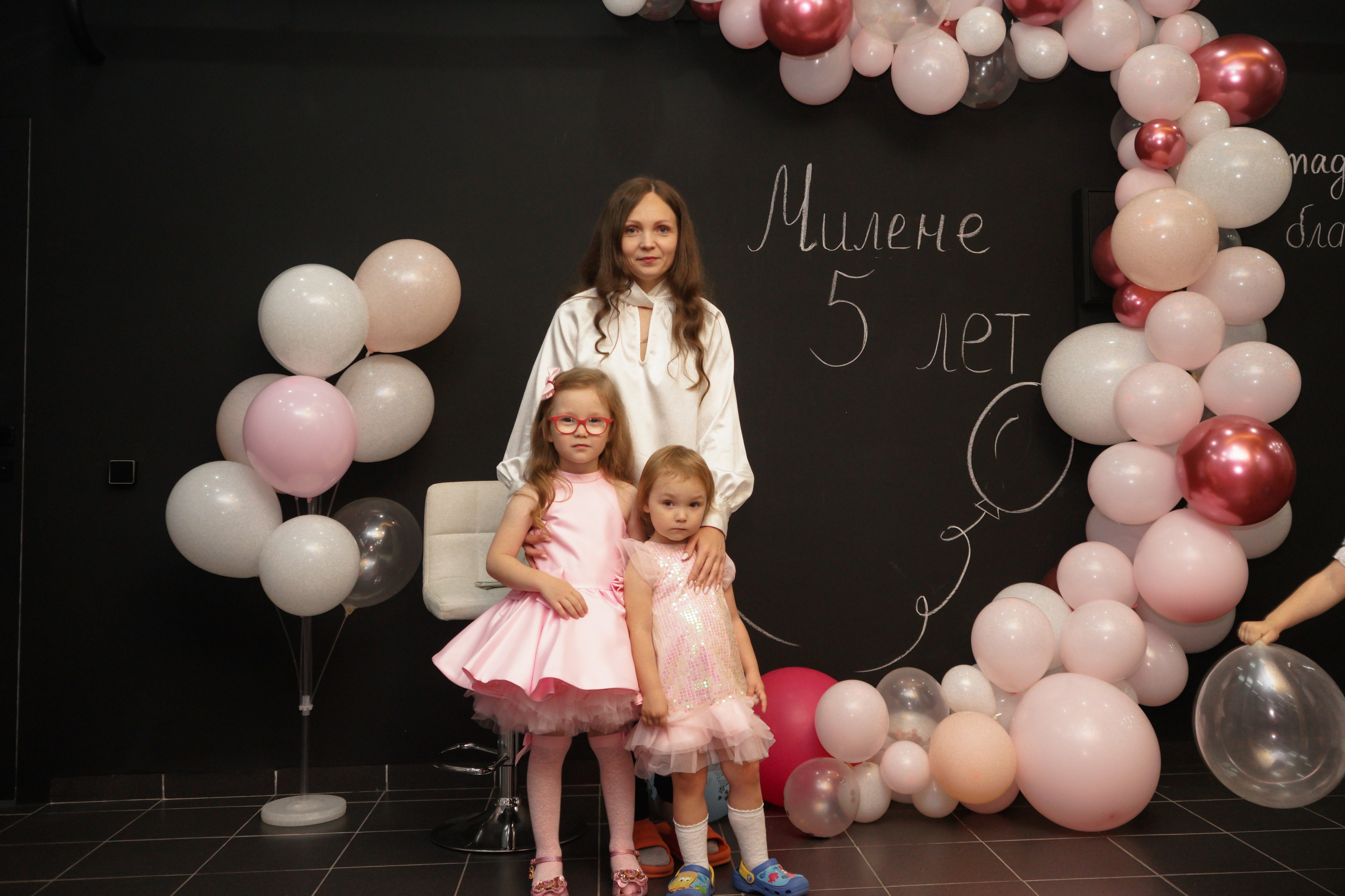 День рождения