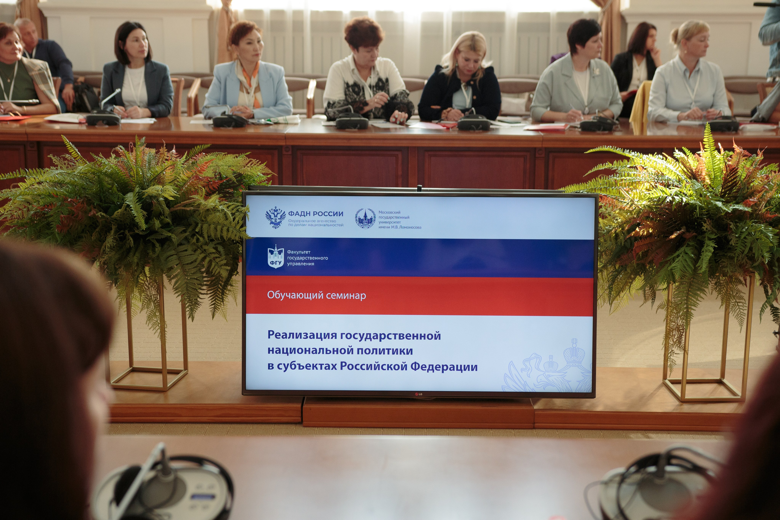 ФГУ МГУ обучающий семинар в НБ ТГУ. Фотограф Томск. Владимир Катышев