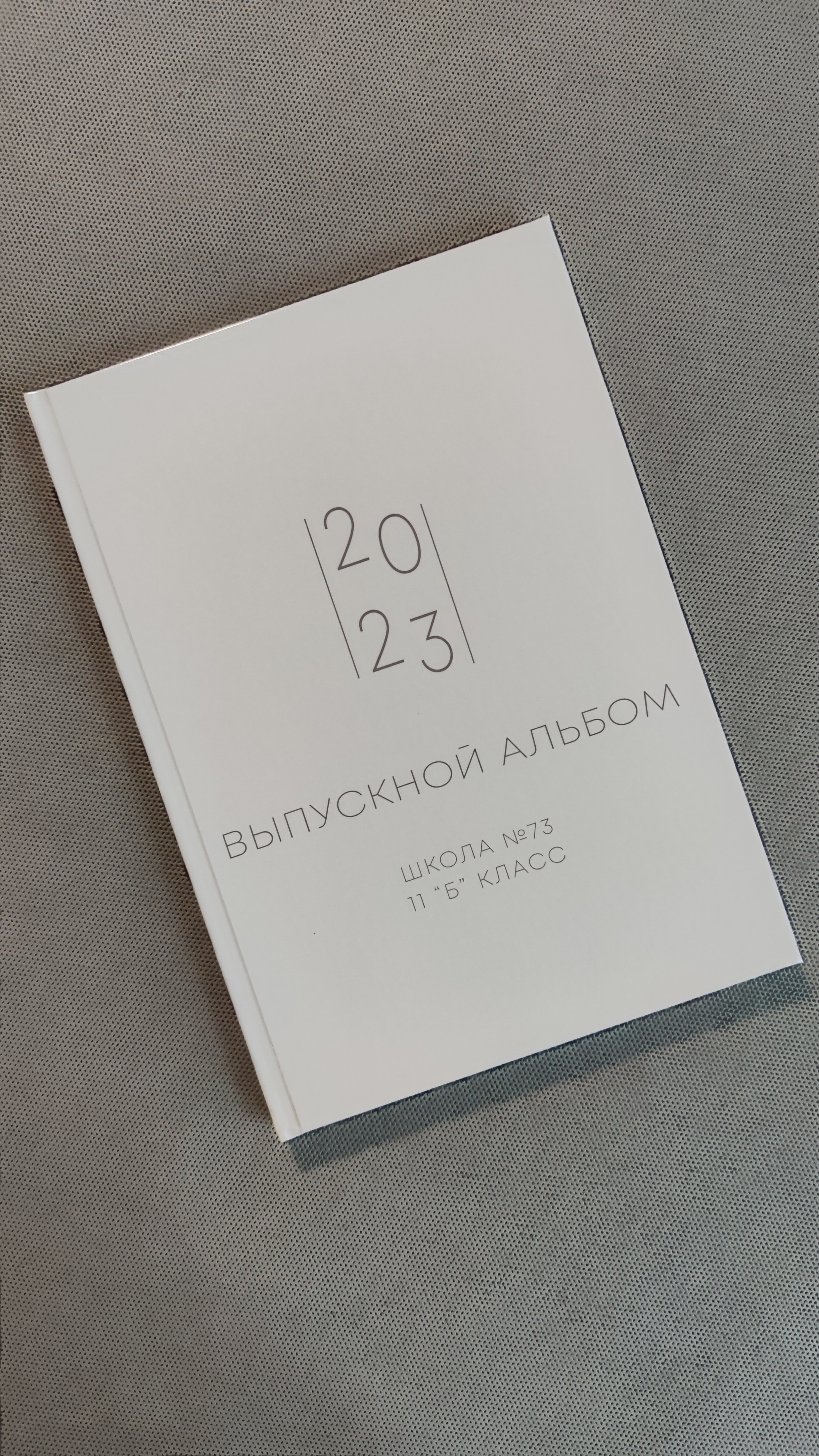 Выпускной альбом Владивосток