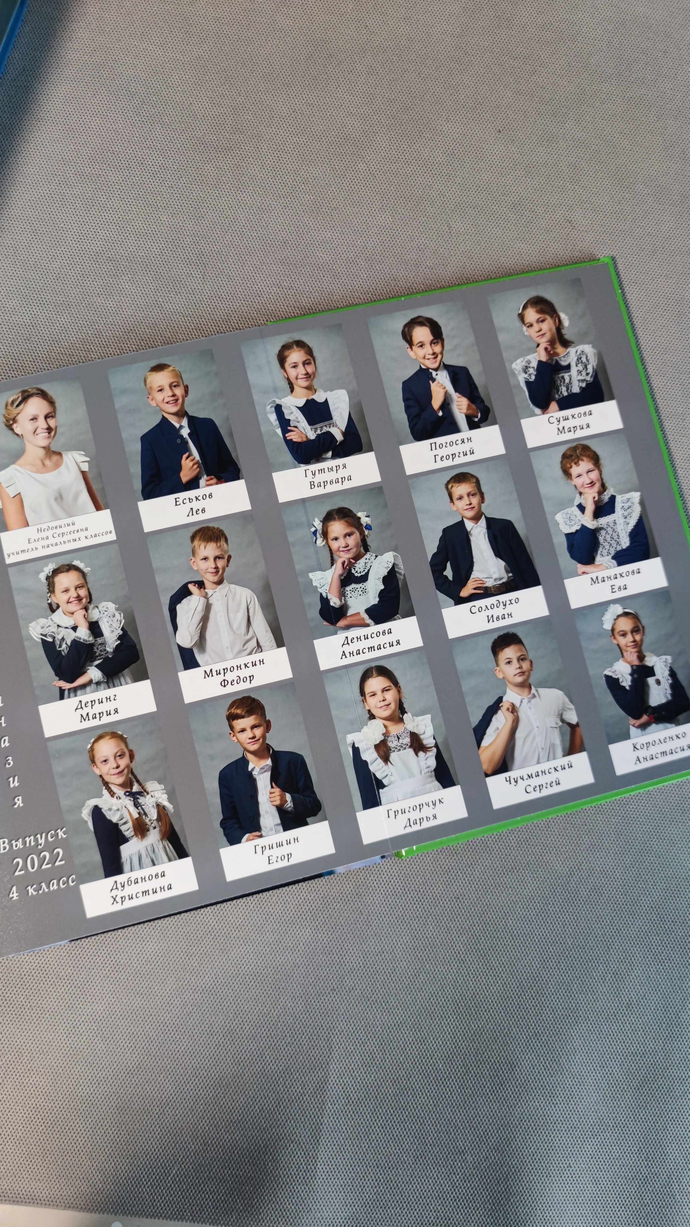 Выпускной альбом Владивосток