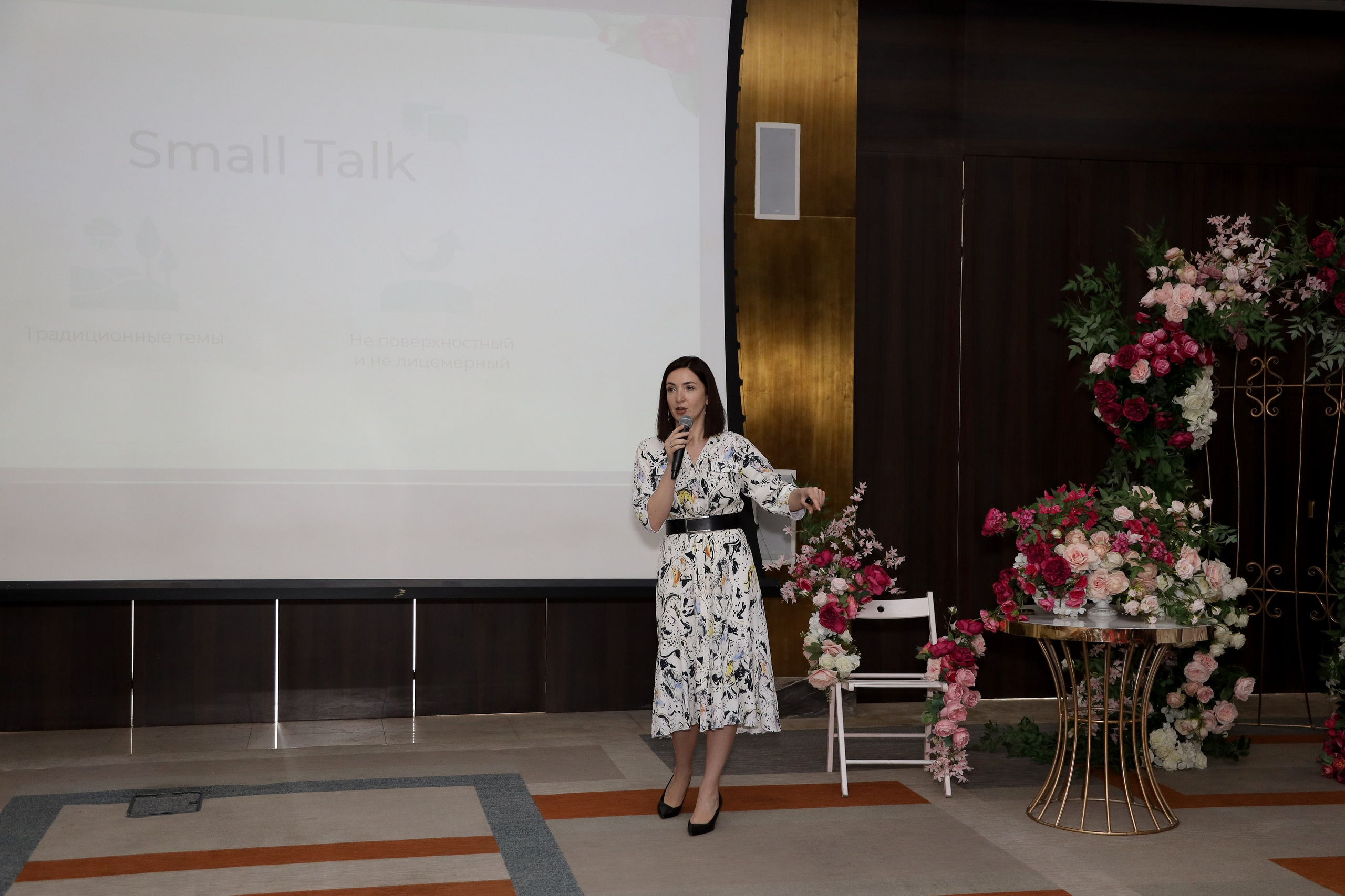 NSP Конференция в Сочи. Фотограф Антон Чупринин