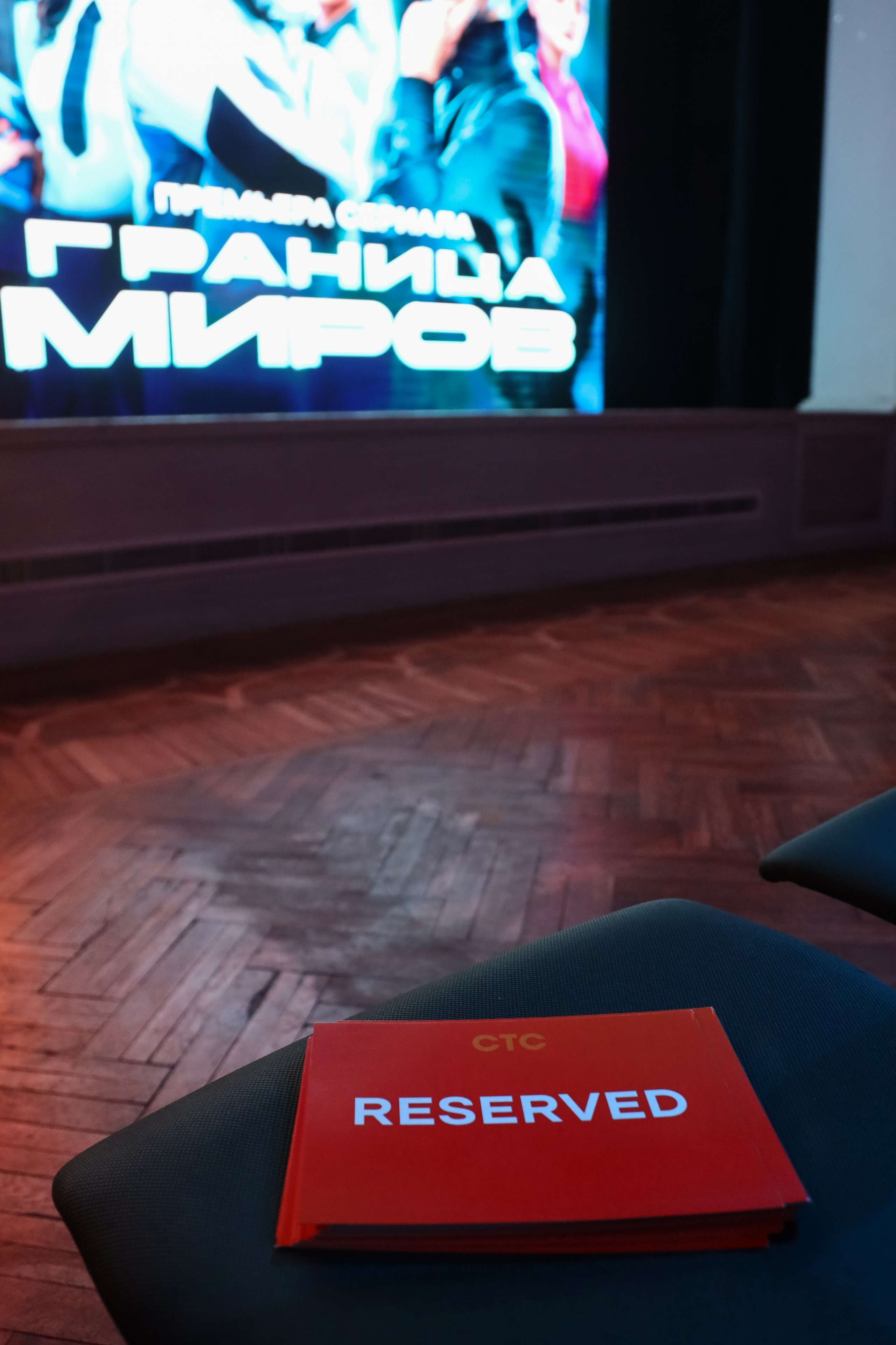 Презентация сериала на СТС «Граница Миров». Фотограф Антон Чупринин