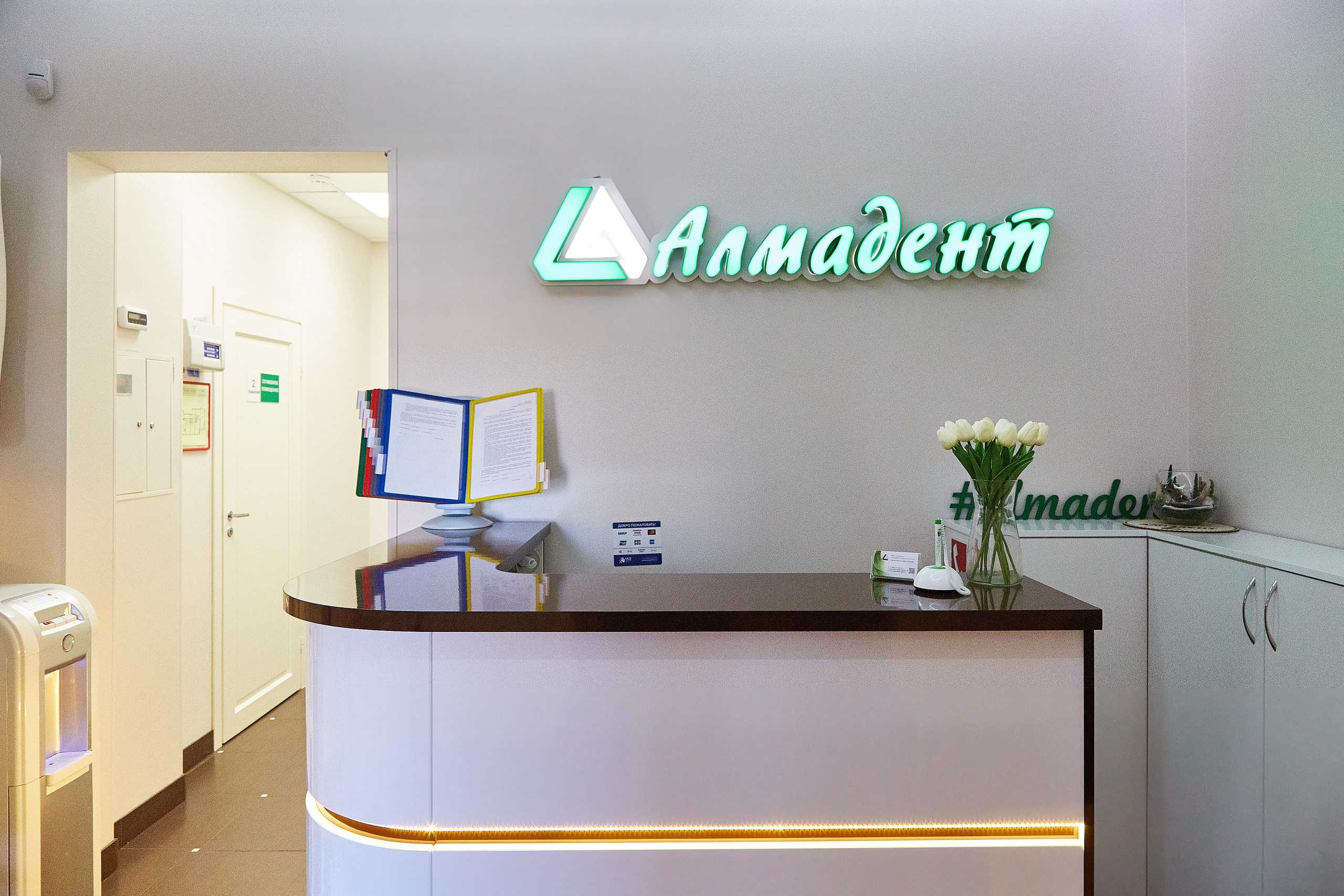 Стоматология Алмадент. Фотограф Анастасия Леонтьева Санкт-Петербург