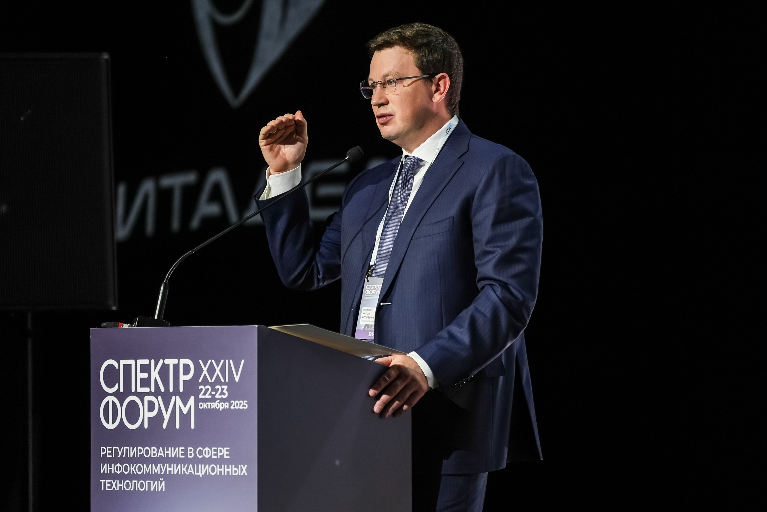 XXIV Форум Спектр | Роза Холл. Репортажный фотограф | Роза Хутор Красная Поляна Сочи Сириус