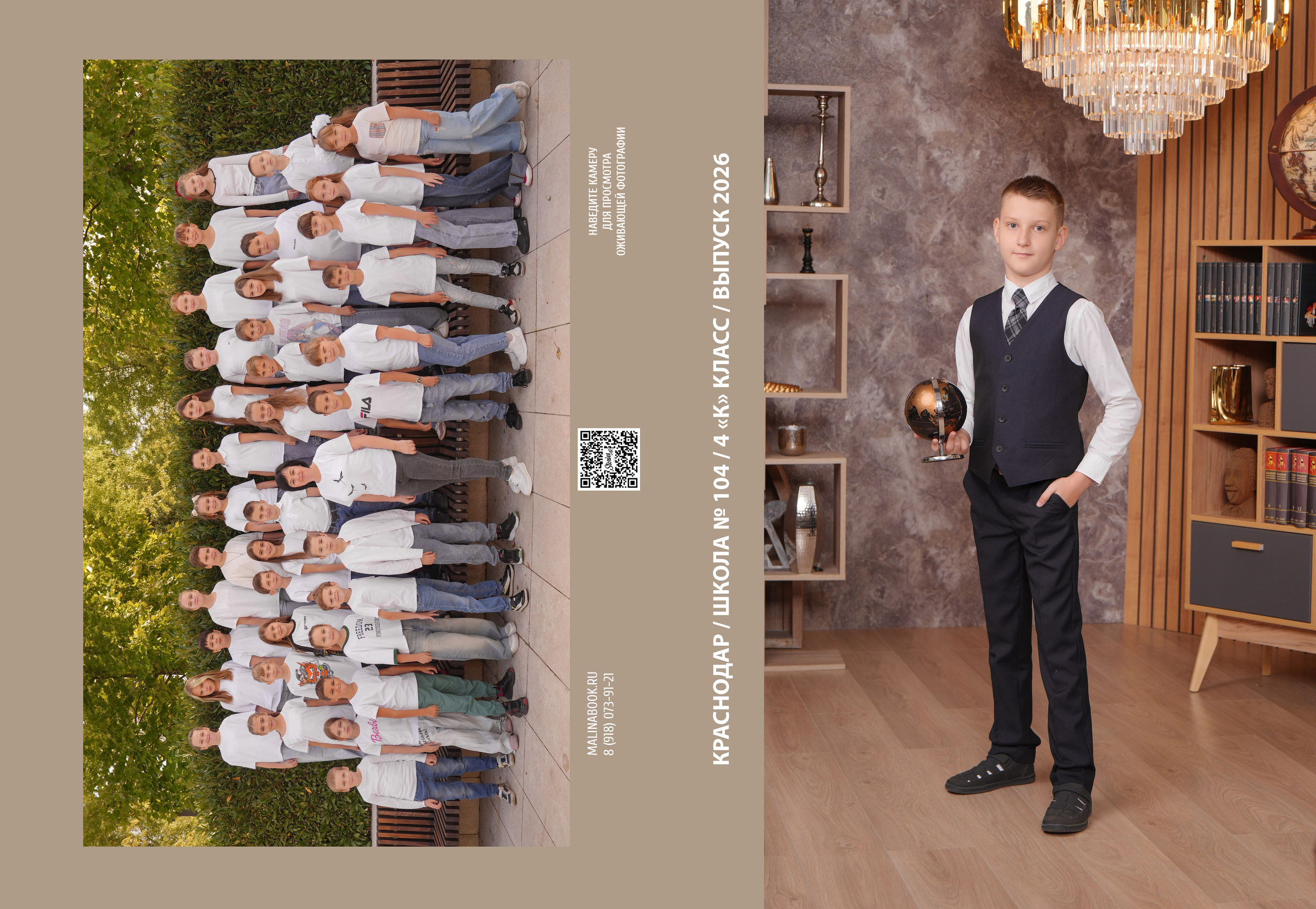 ШКОЛА 104 4 К. Красивый выпускной альбом в Краснодаре