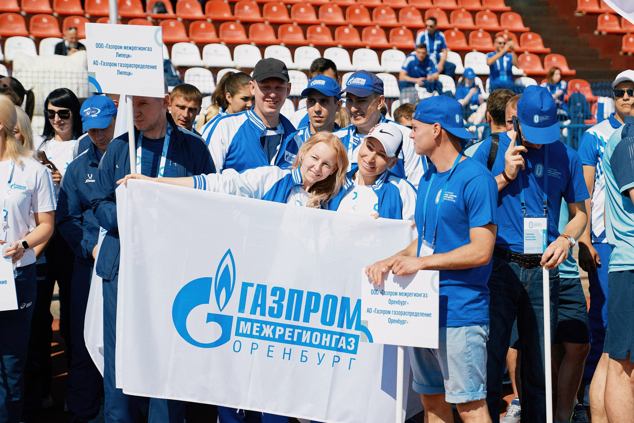 Спартакиада группы «Газпром Межрегионгаз». Репортажный фотограф Владимир Горбатенков | Москва