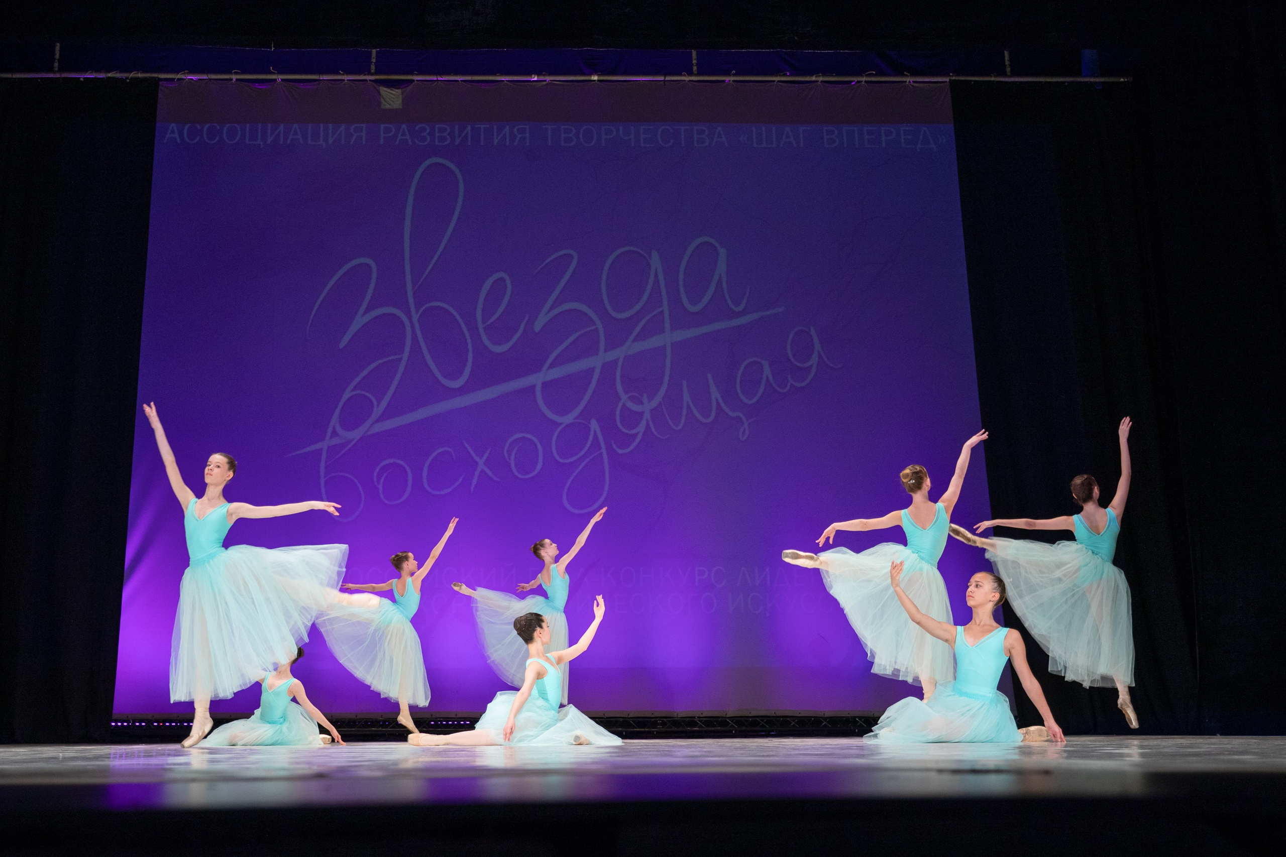 Фестиваль «Звезда восходящая 2024». Фотограф Алексей Соломин. Спортивный фотограф Алексей Соломин