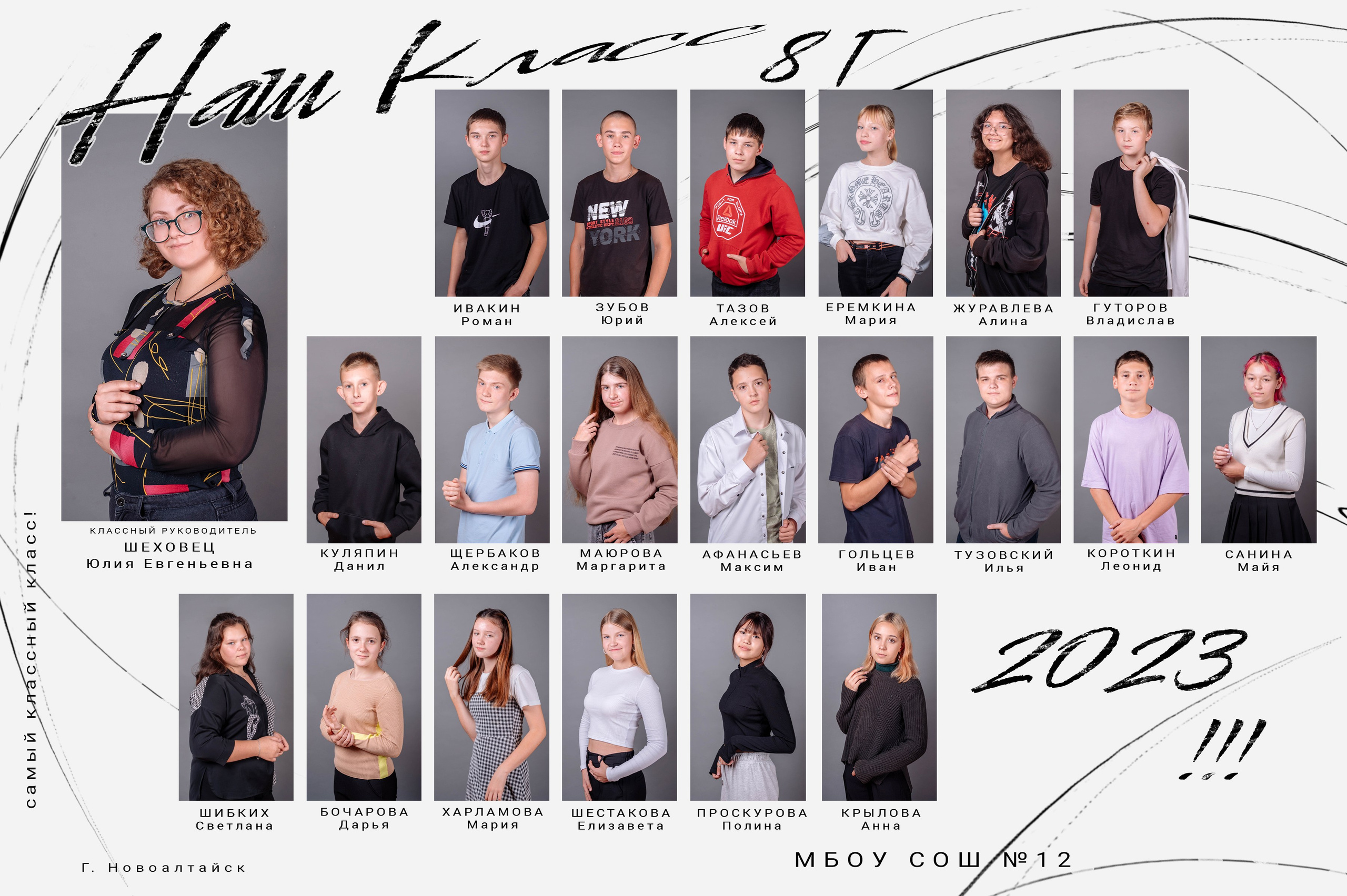 Виньетки школьные. Фотограф. Выпускные альбомы в Барнауле