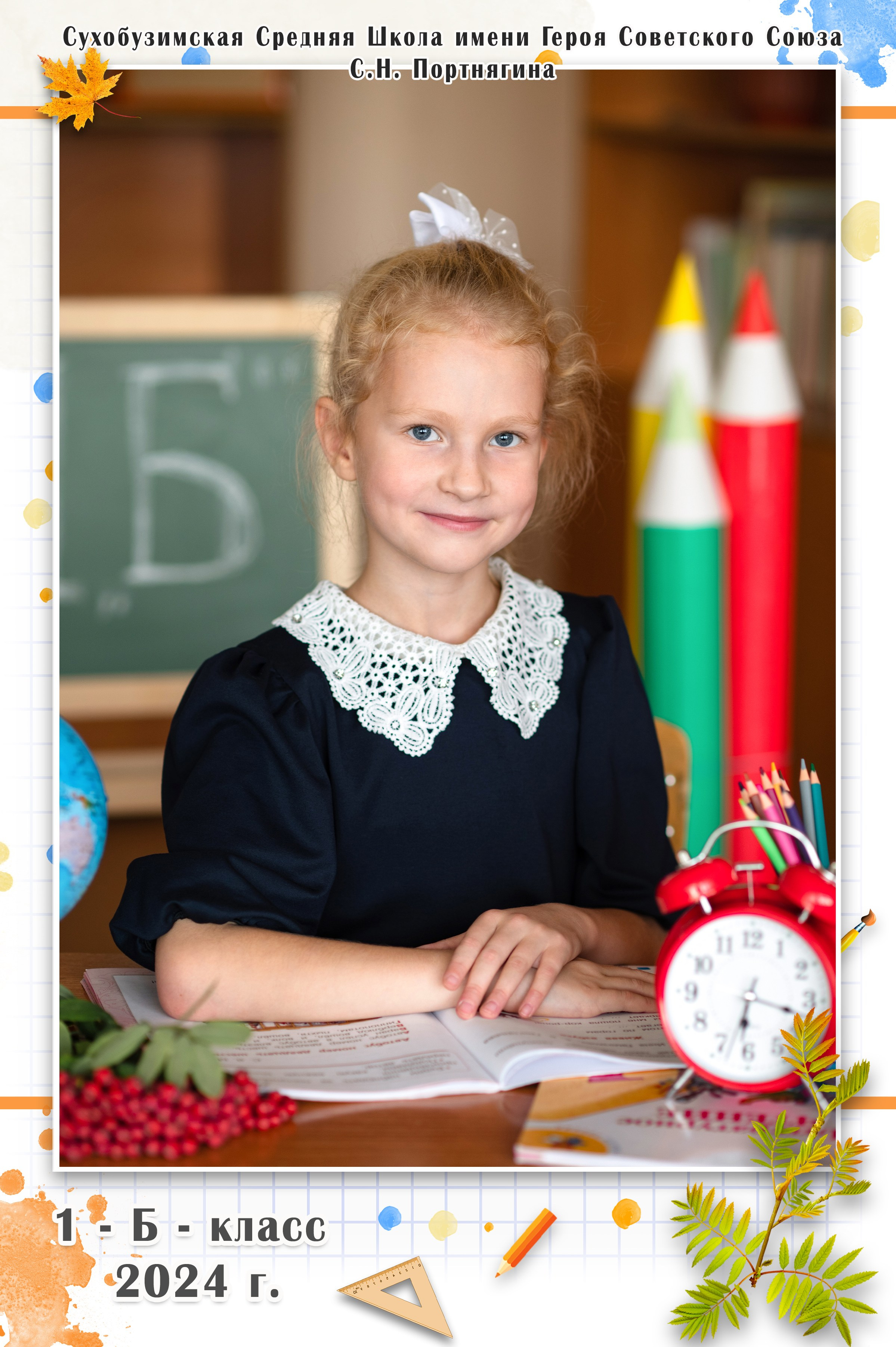 Школа общее фото. Фокус студия. Выпускные альбомы в Красноярске