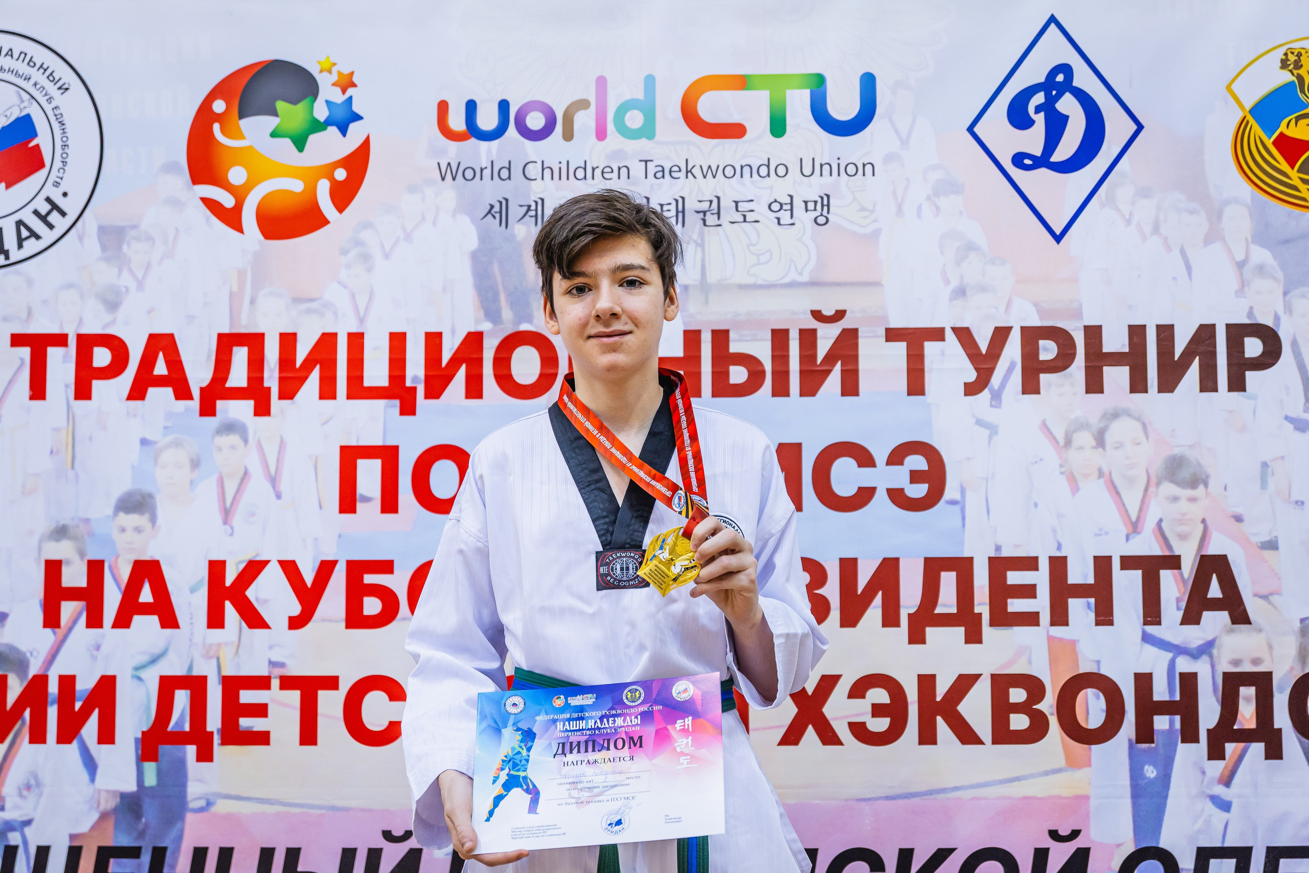 Кубок ВДЮФСОО «ФЕДЕРАЦИИ ДЕТСКОГО ТХЭКВОНДО РОССИИ» «ПХУМСЭ». Спортивный фотограф Максим Серегин