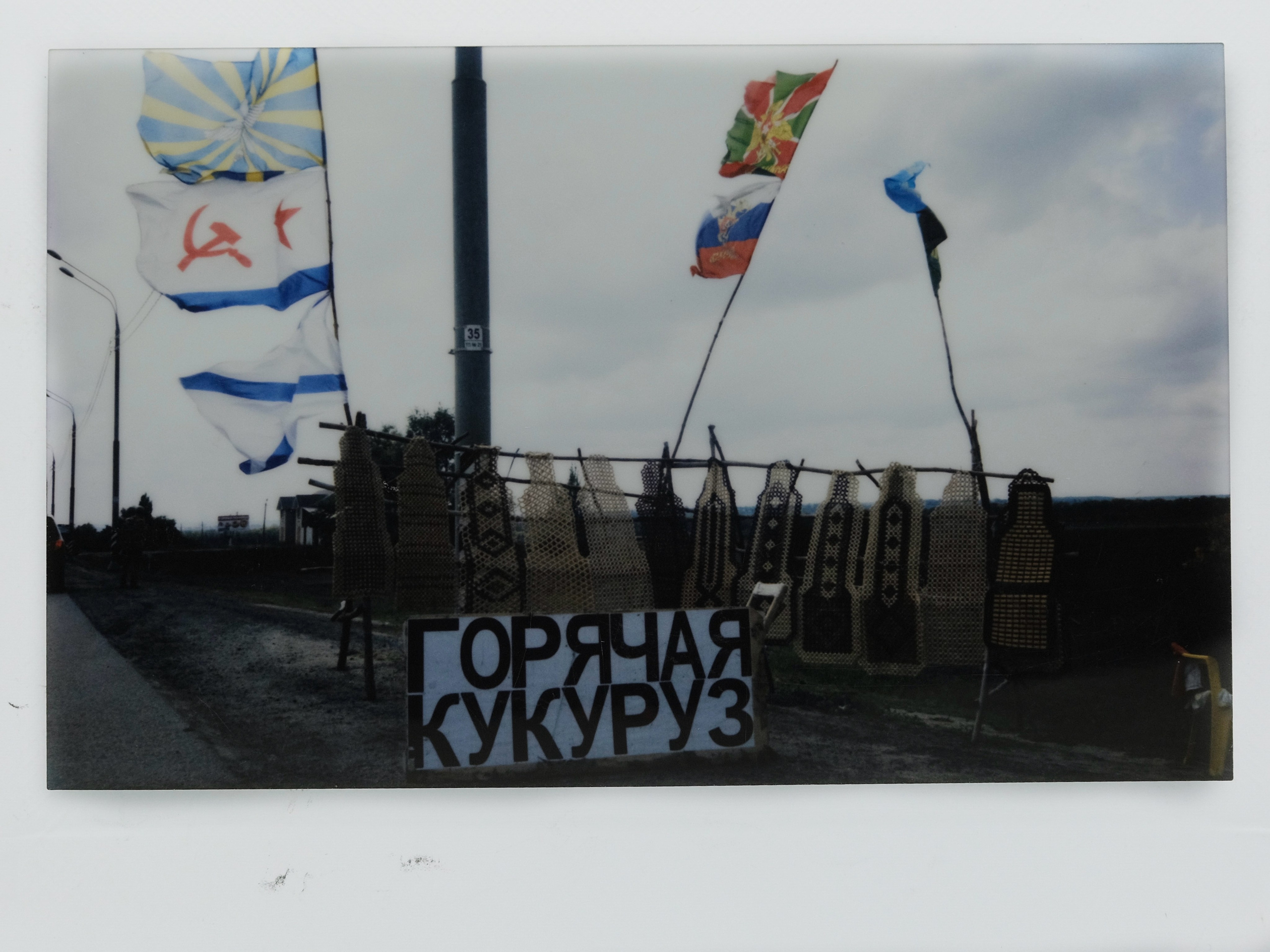 Придорожная торговля. Фотограф Евгений Андреев