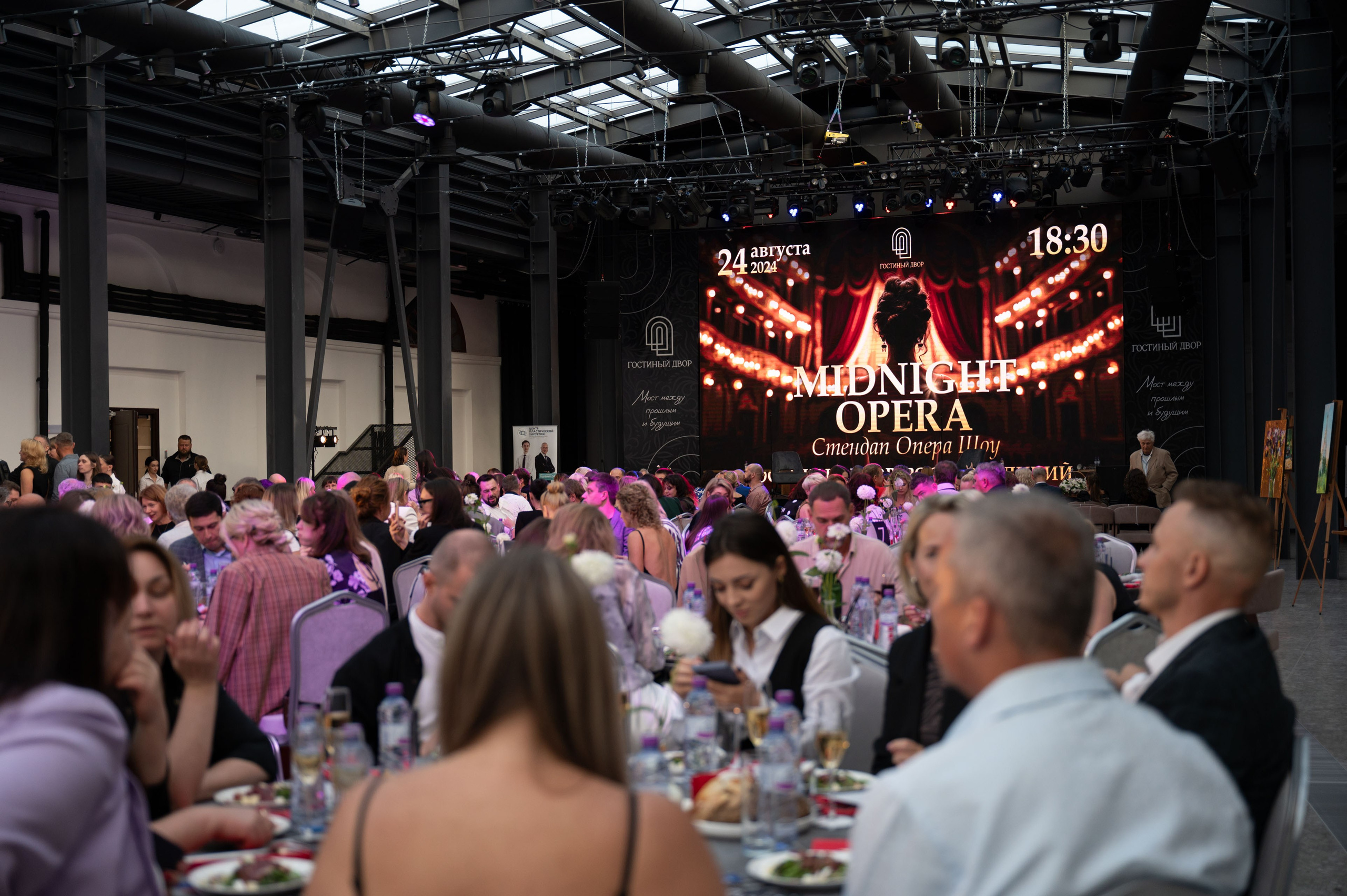 Гостиный двор — Midnight Opera. Oleg Pershonkov — фотограф