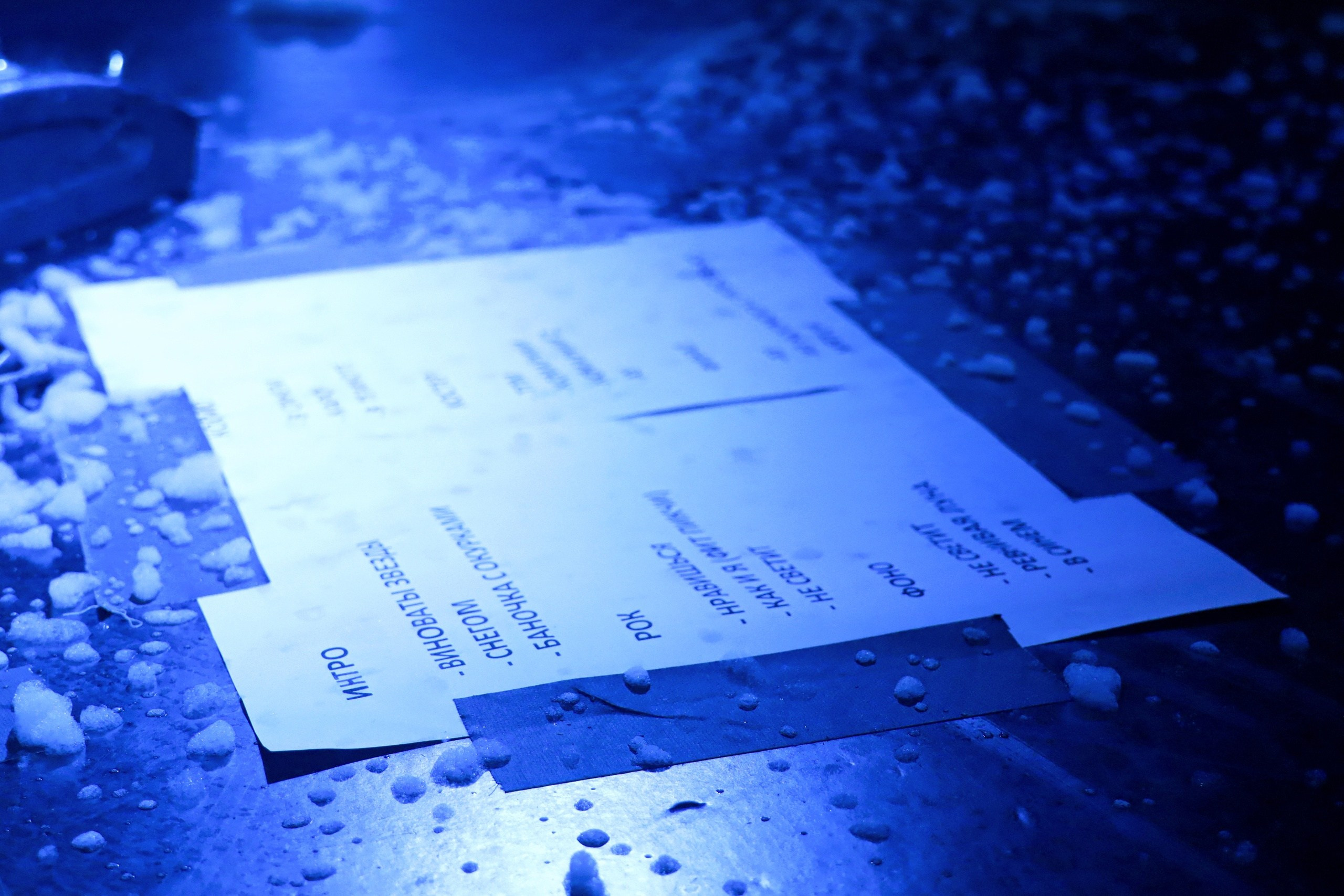 КОСМОНАВТОВ НЕТ. Москва, Gipsy, 28.08.22. Electro_agent