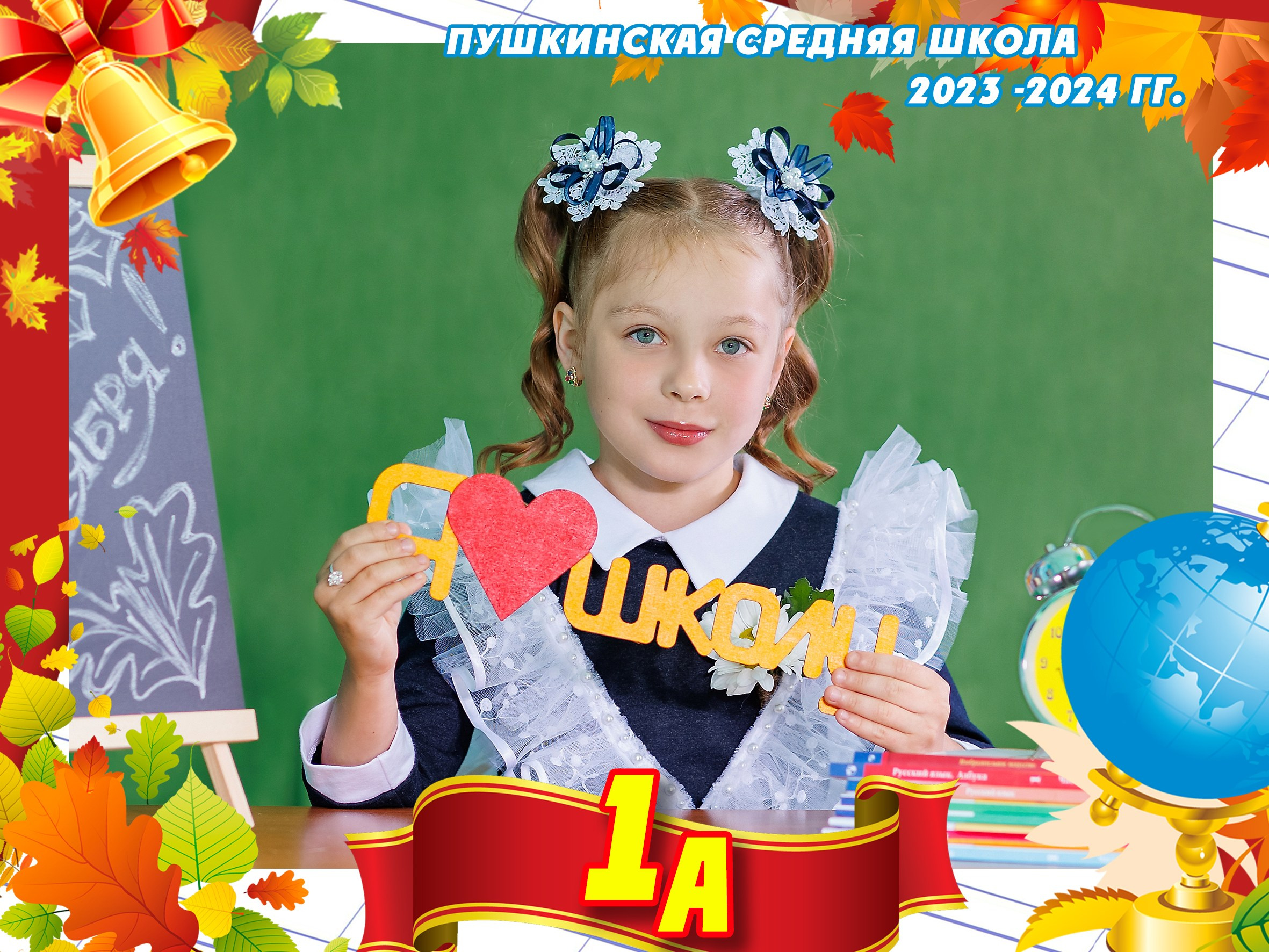 Первоклашки. Семейный и детский фотограф в Омске Елена Малахова