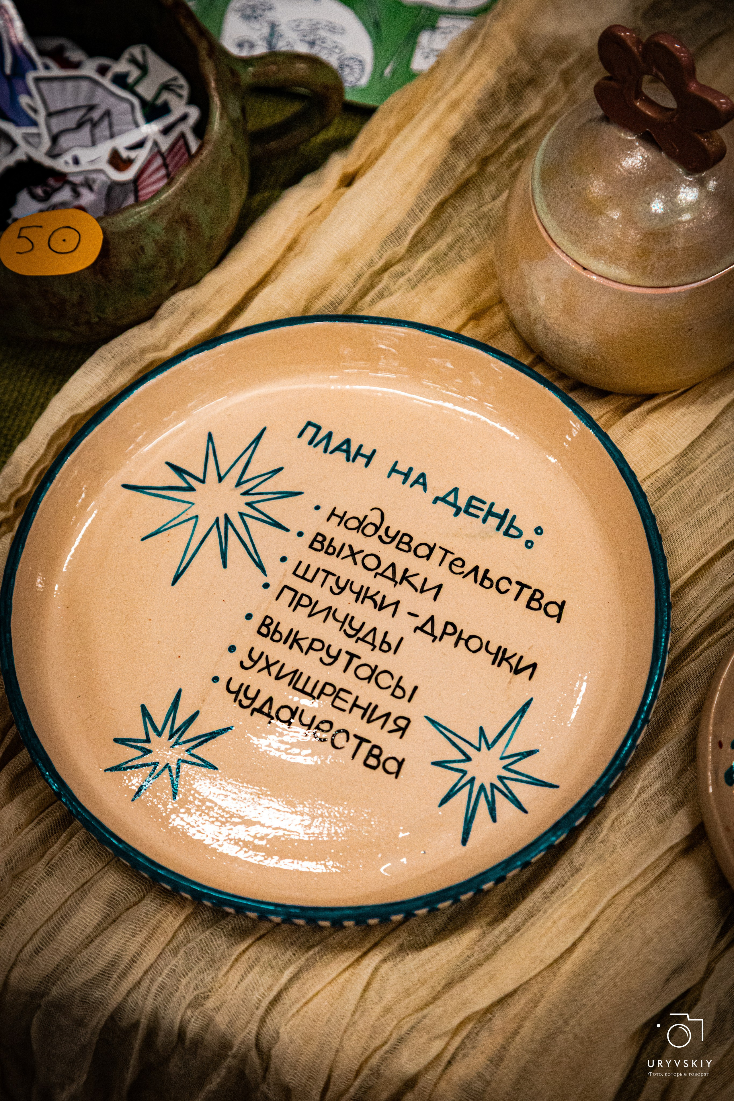 Фестиваль современного городского искусства «ИСКРА». Игорь Урывский. Фотограф Красноярск