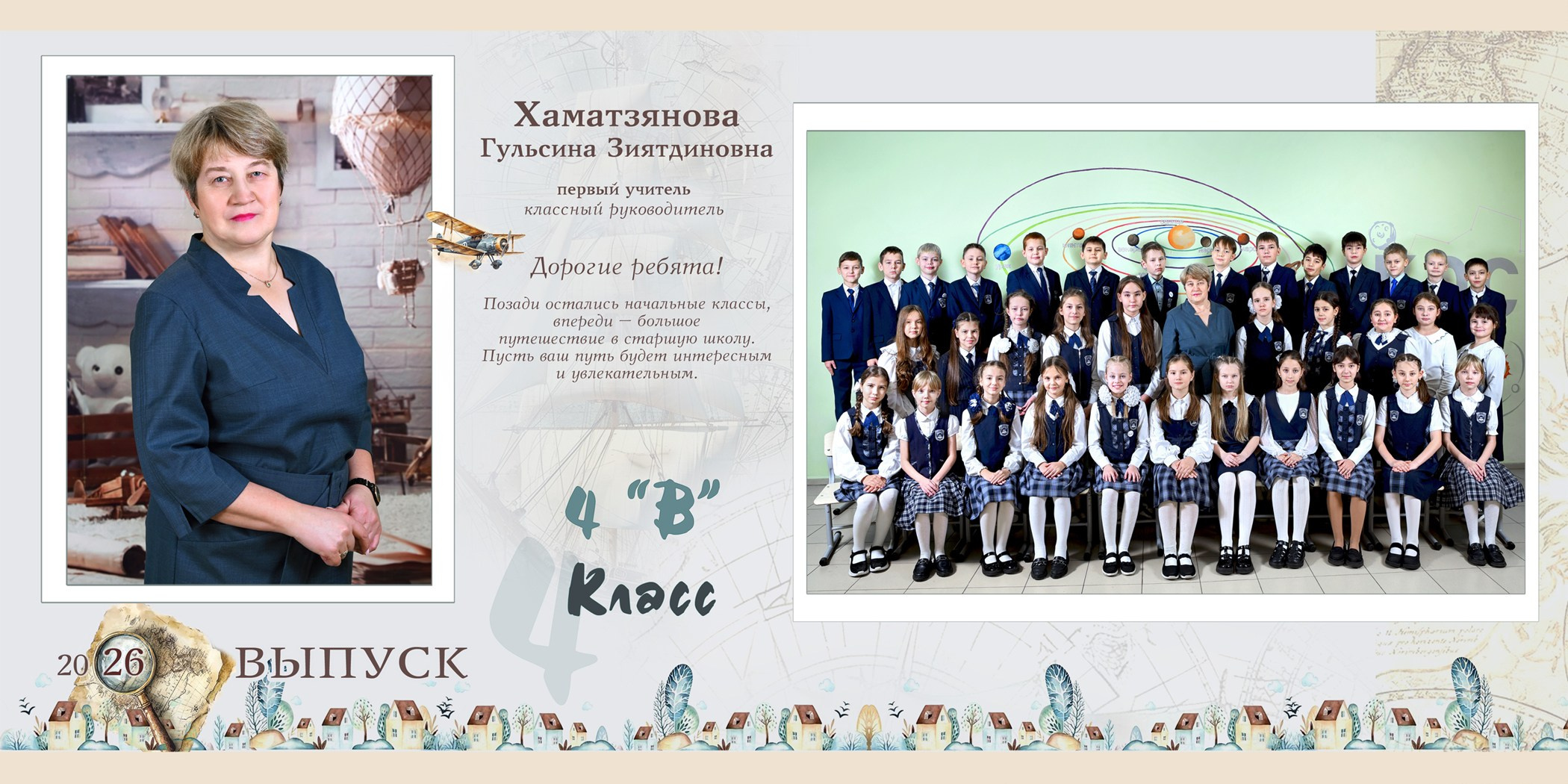 Книга для младших классов (1-4). Школа № 44. Формат 20Х20. 3 разворота. Все развороты индивидуальные. Художественная фотография. Первова Наталья