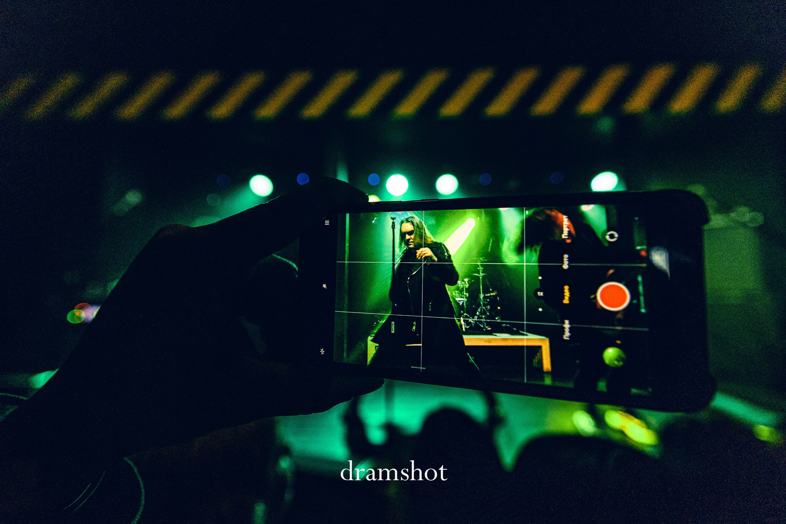 Концертный репортаж. Фотограф Дмитрий Бойков