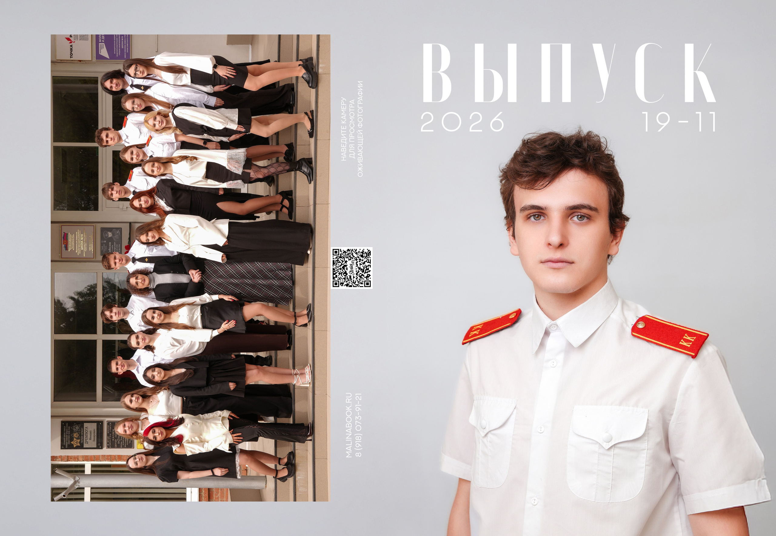 ШКОЛА 19 11. Красивый выпускной альбом в Краснодаре