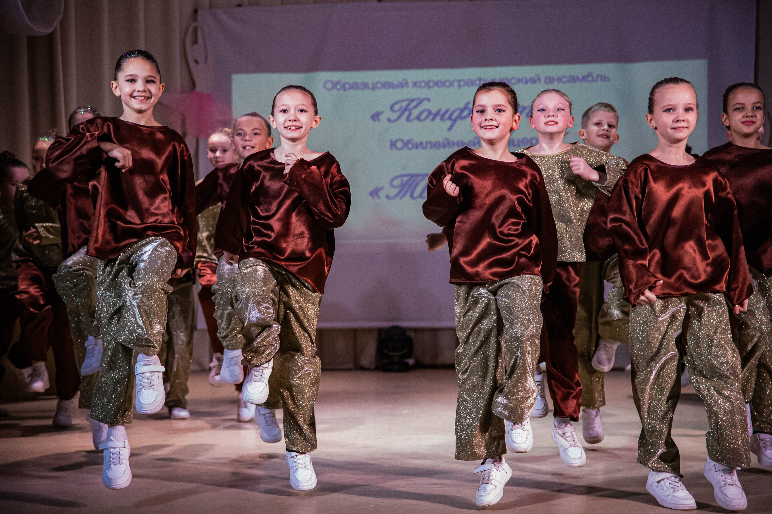 «Конфетти» Юбилейный концерт «Твори Добро». Фотограф Дарья Маташкова