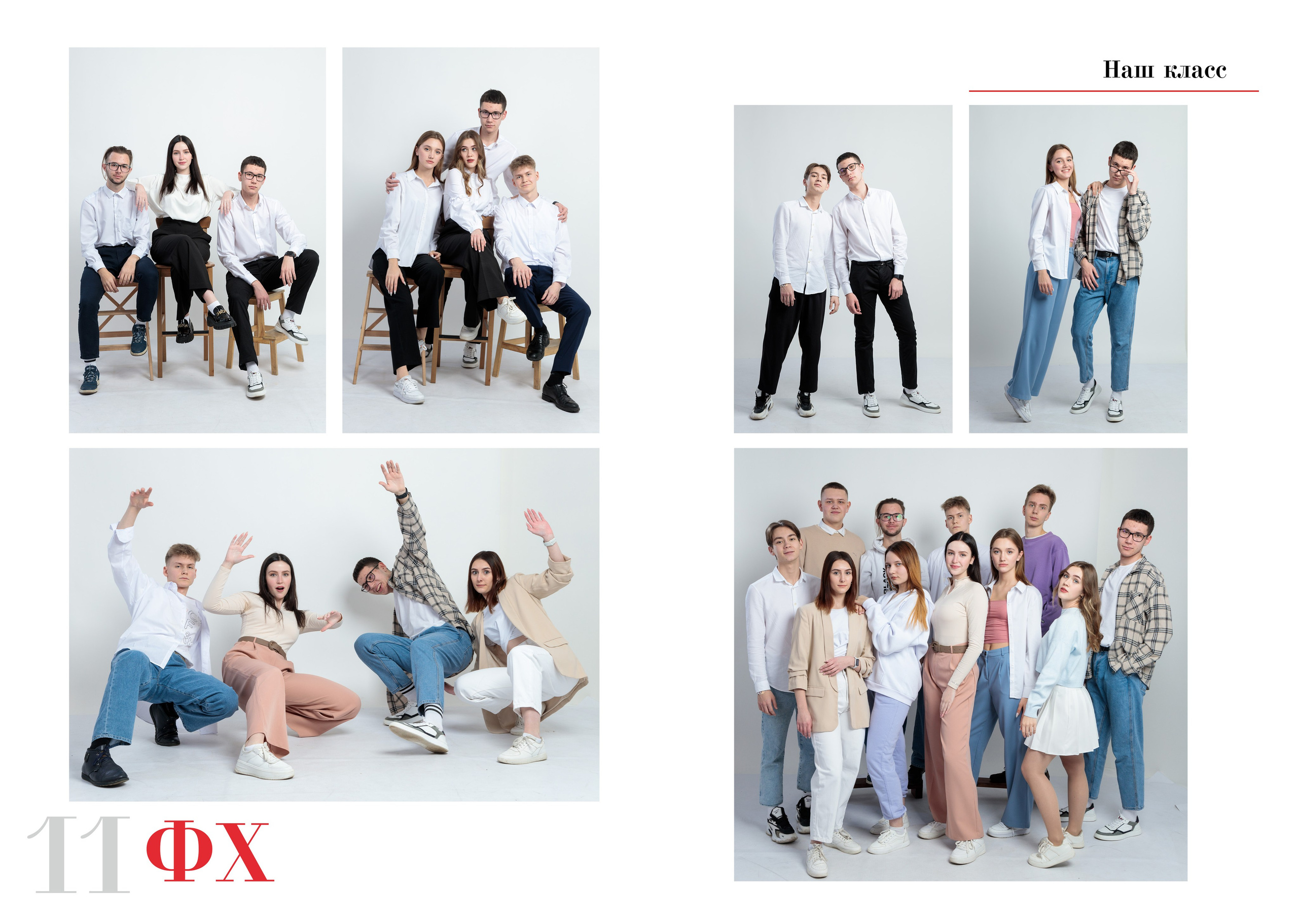 9-11 классы. Детский фотограф из Ангарска