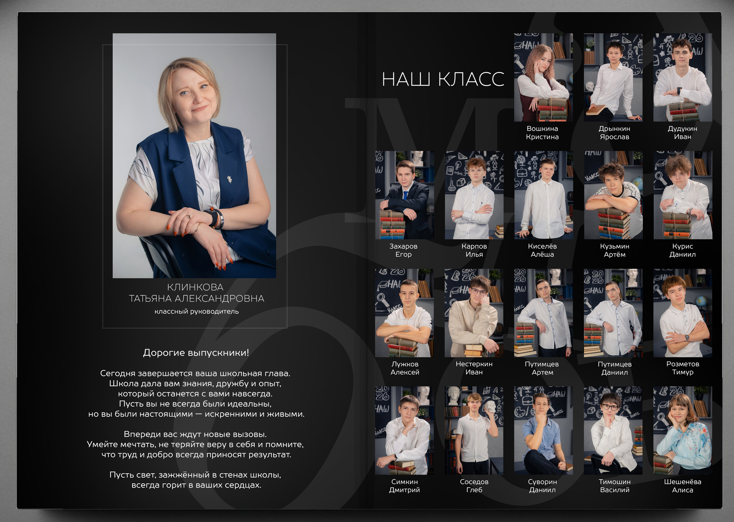 Школьные альбомы. Семейный фотограф в Рязани Мария Ермакова