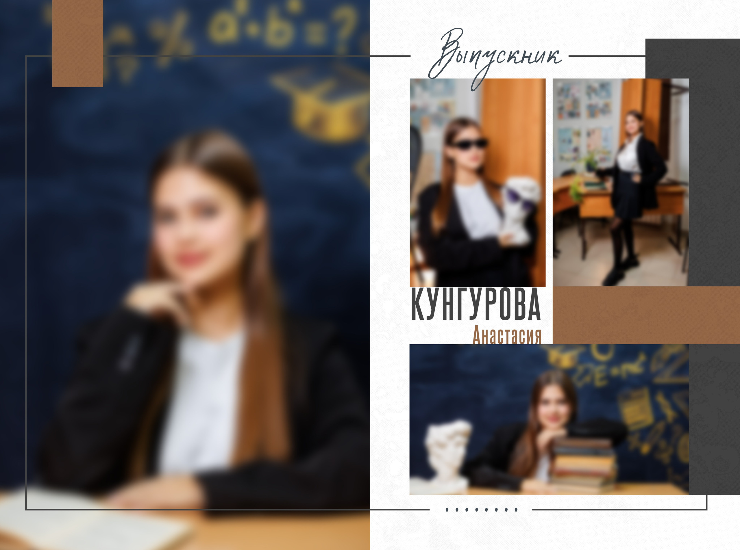 Выпускной альбом для школьников. Семейный фотограф в Саратове Юлия Охотникова