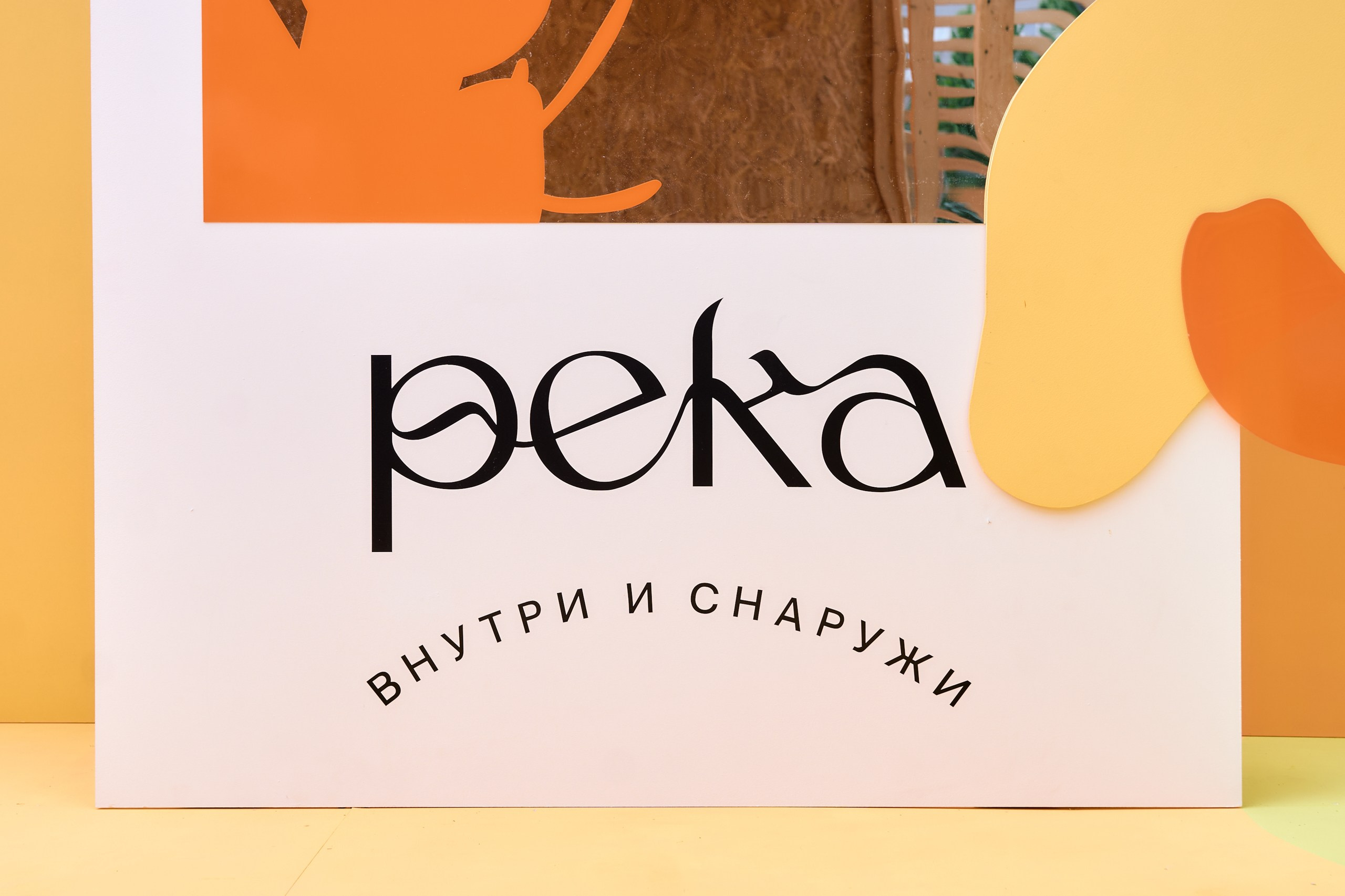 Interior PEKA. Максим Ерастов — Ивент-фотограф Москва