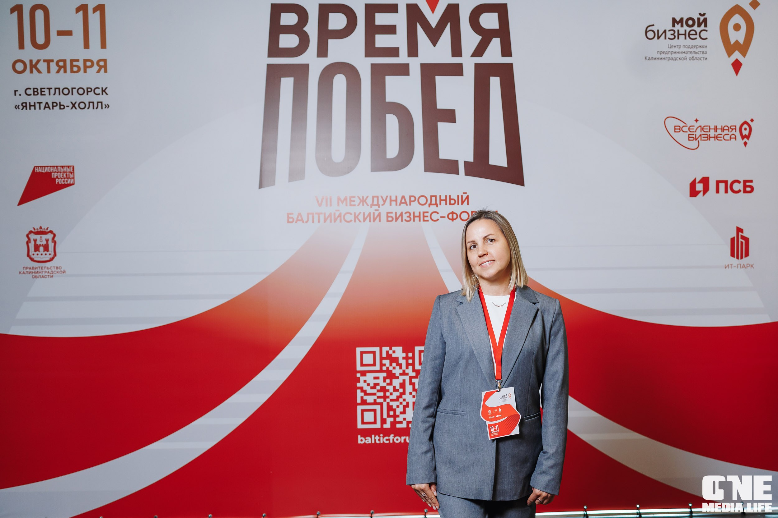 Фоторепортаж VII Международный форум «Вселенная бизнеса. Время Побед». One Media Life: фоторепортажи, фотоотчеты с мероприятий и заведений