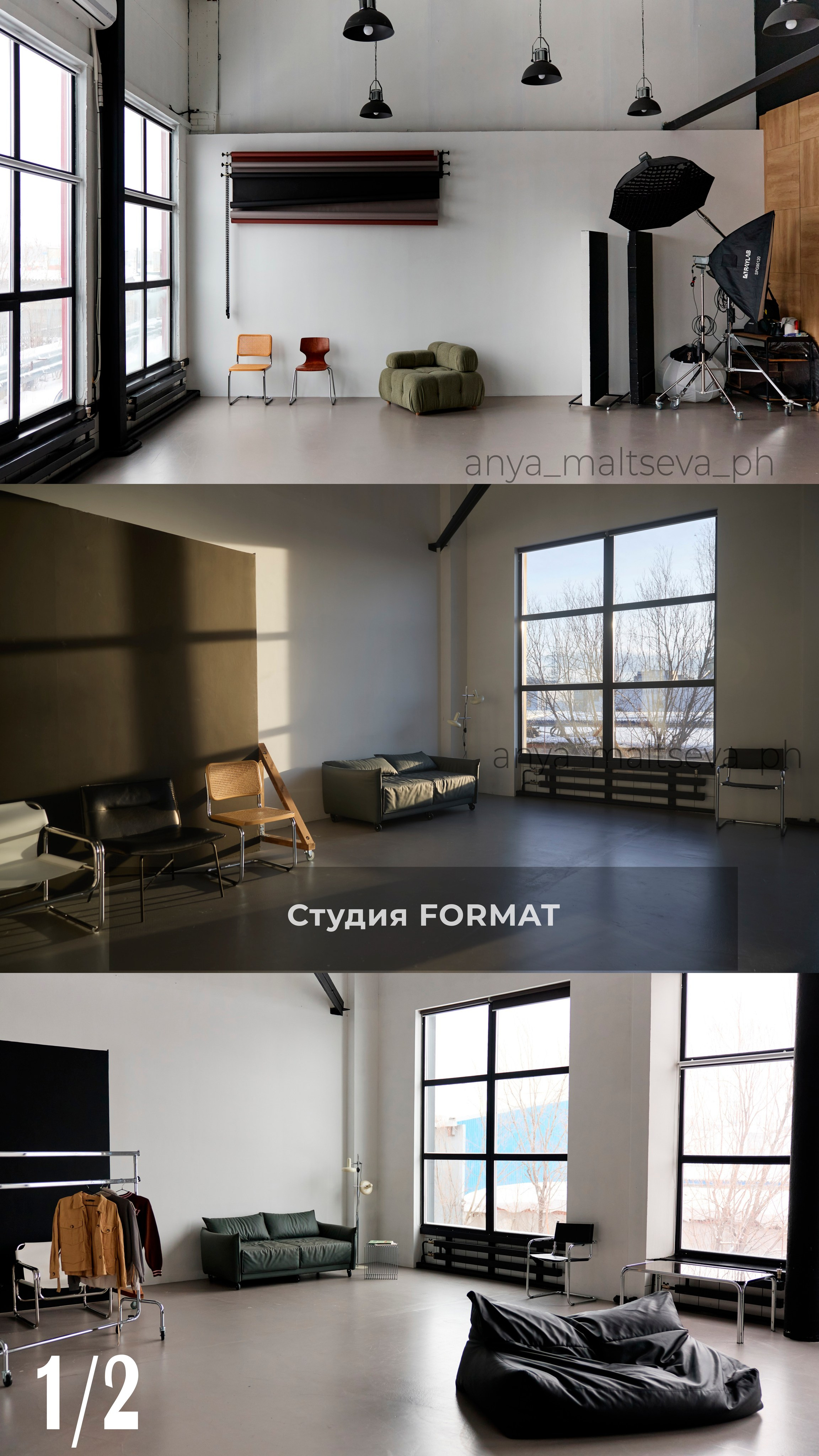 Студии. Фотограф Москва | Анна Мальцева