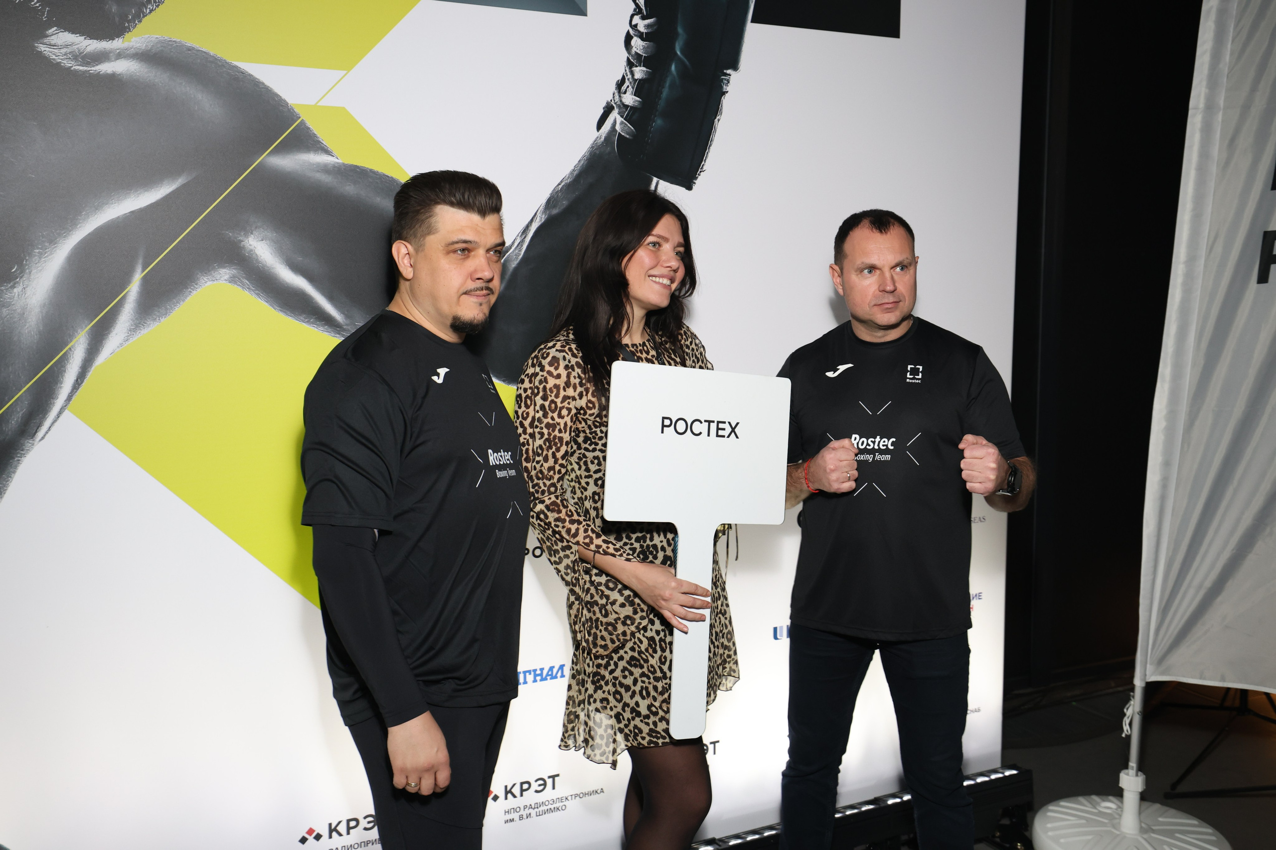 Ростех «Ударная десятка»